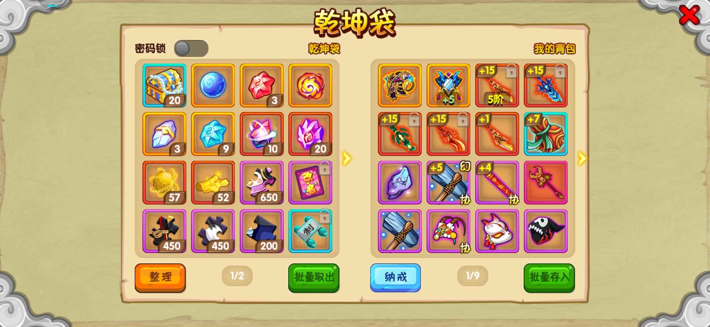 造梦西游OL【90级】新角色哪吒，材料多多