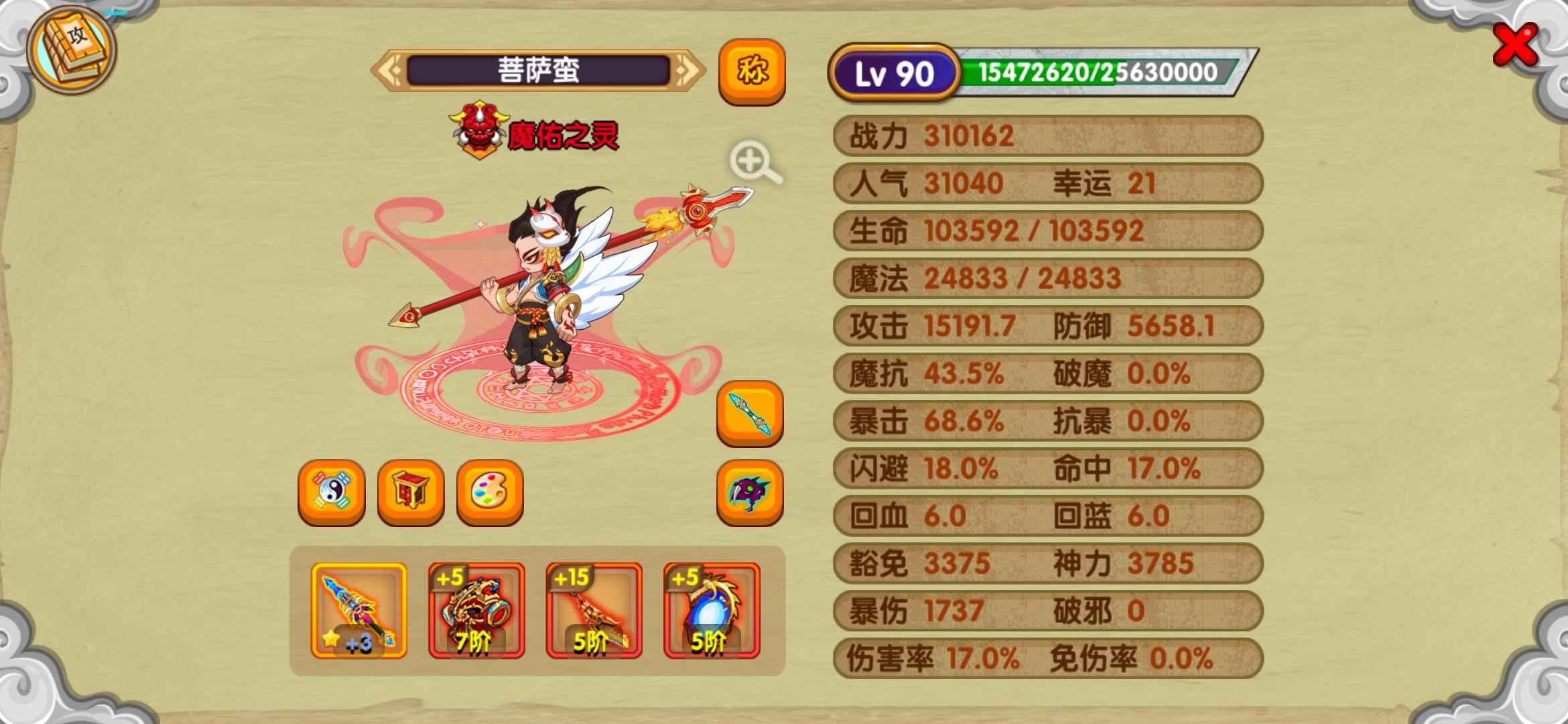 造梦西游OL【90级】新角色哪吒，材料多多