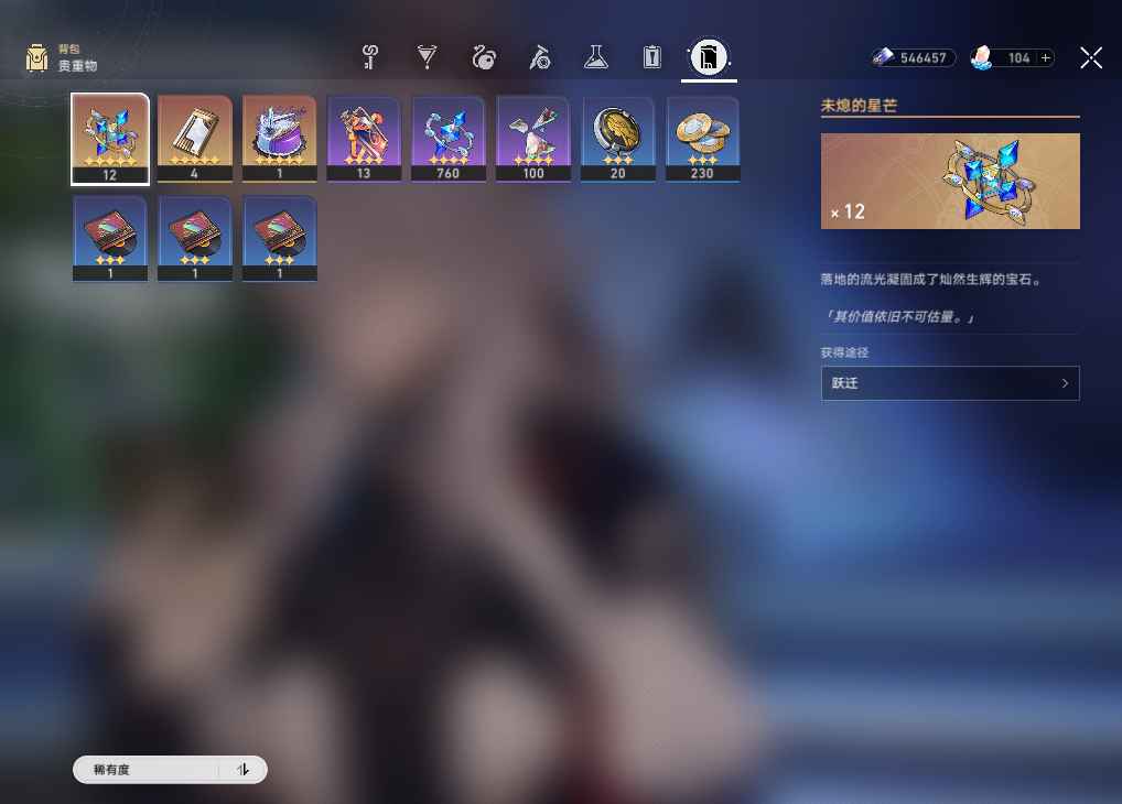 崩坏：星穹铁道【34级】景元杨叔克拉拉手机未绑邮箱三无