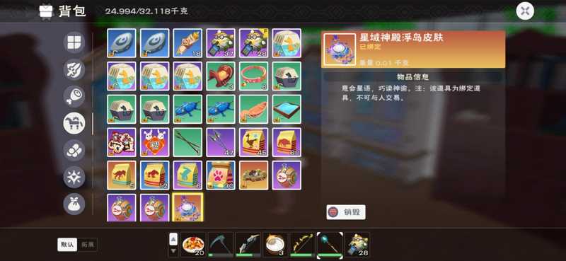创造与魔法364二百块出星域神殿浮岛皮