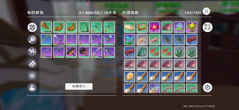 创造与魔法364二百块出星域神殿浮岛皮