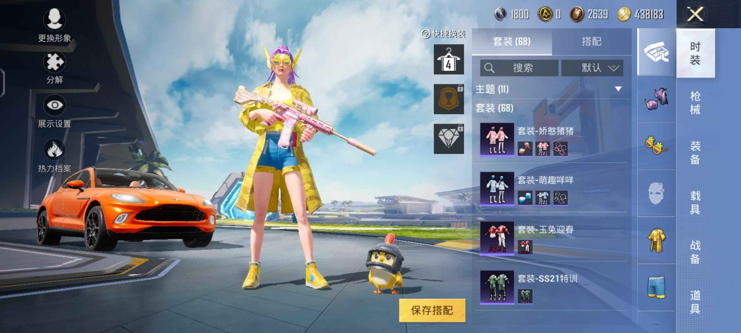 和平精英号很好，有车皮，枪皮够用，