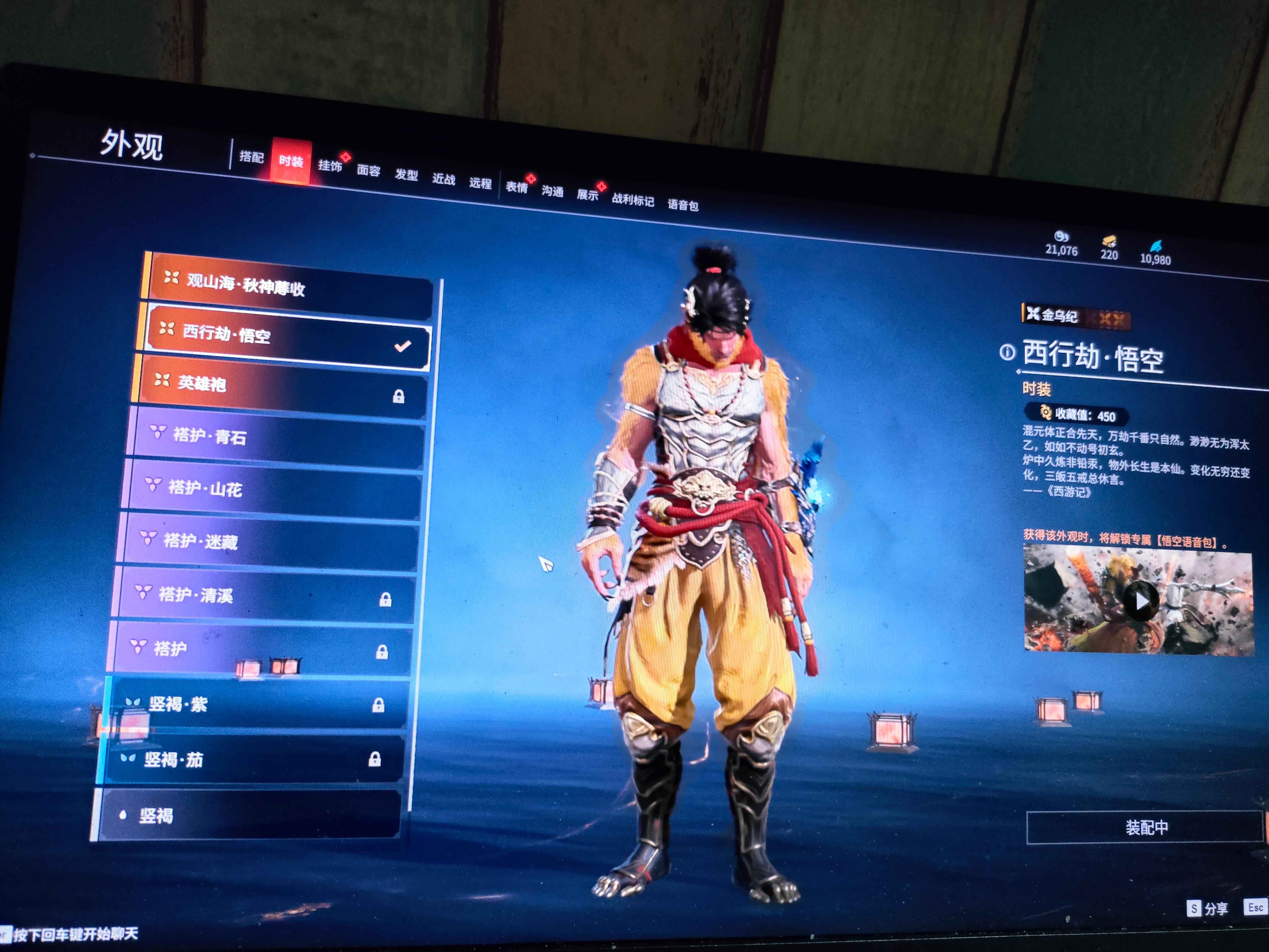 永劫无间（PC）【117级】狐狸顾倾寒武田季莹莹灵狐红皮。