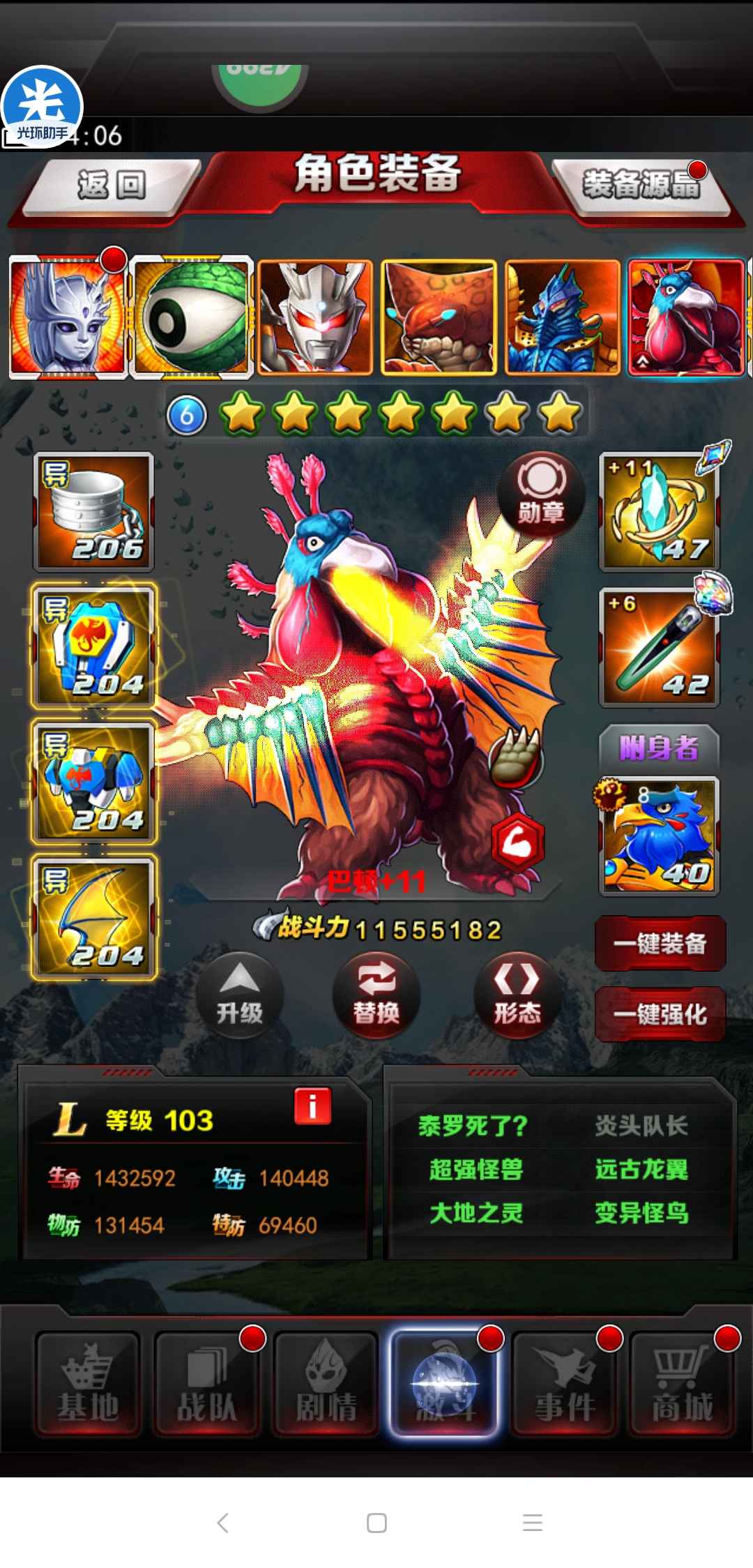 奥特曼系列OL【102级】新区毒鸟2230活绑
