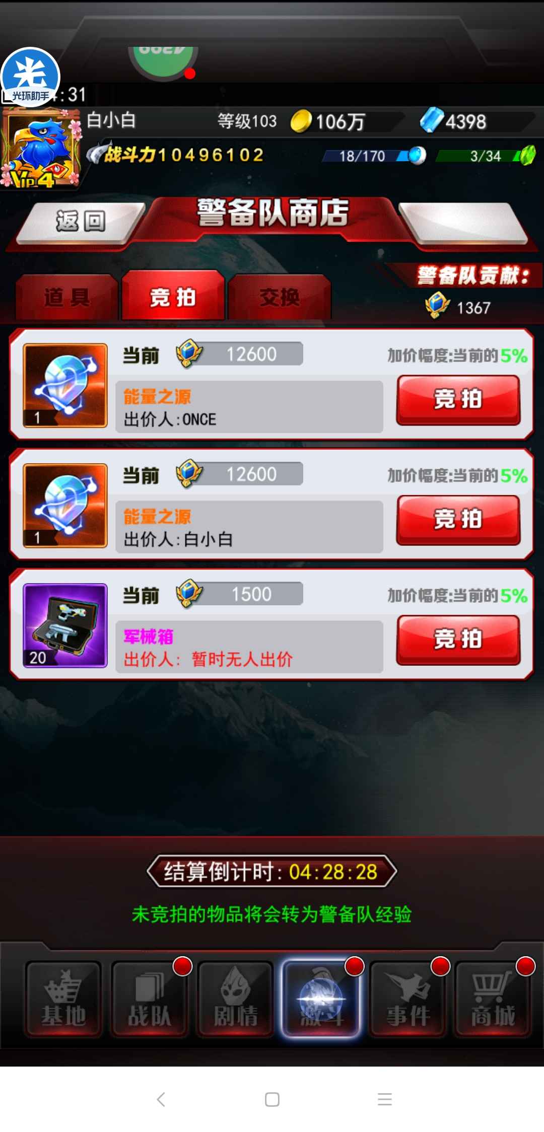 奥特曼系列OL【102级】新区毒鸟2230活绑