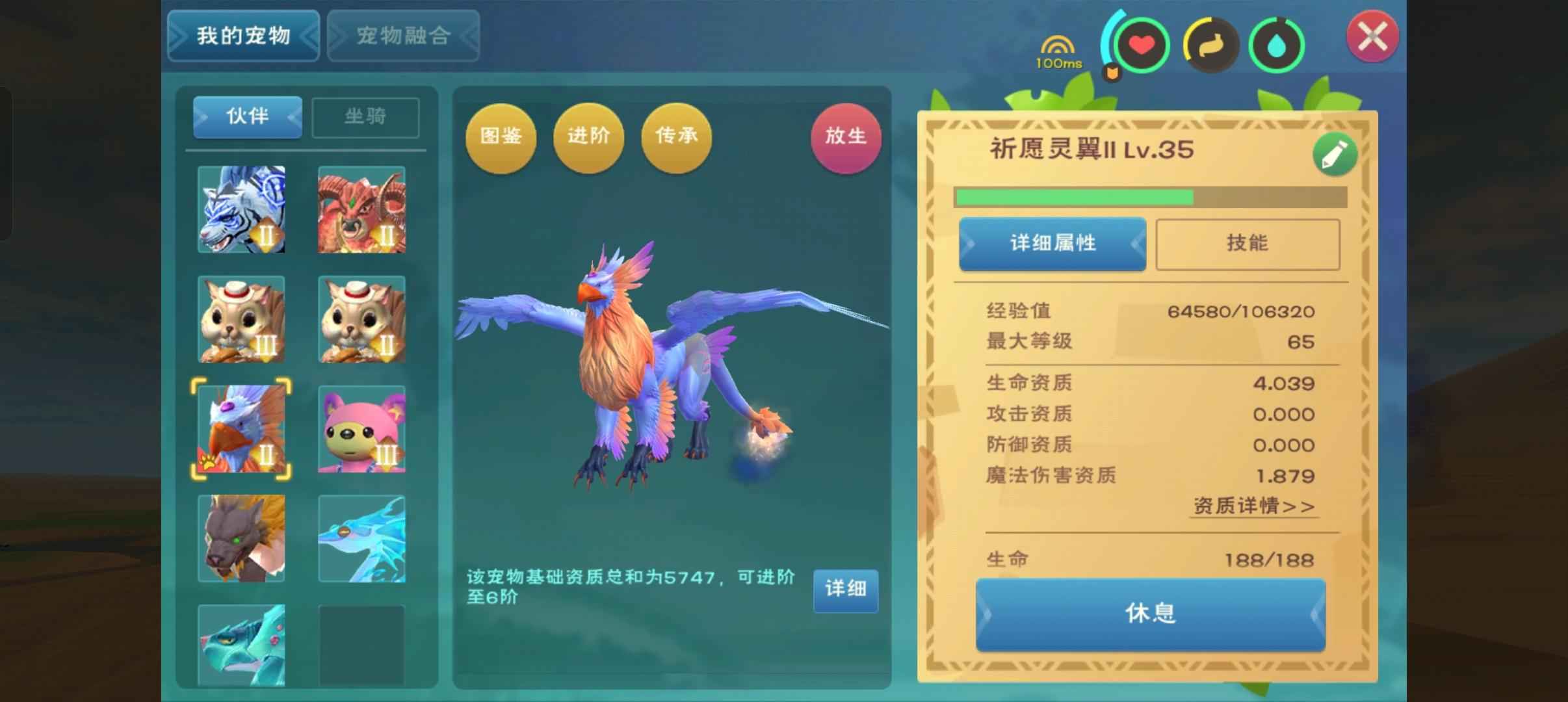 创造与魔法坐骑物资号