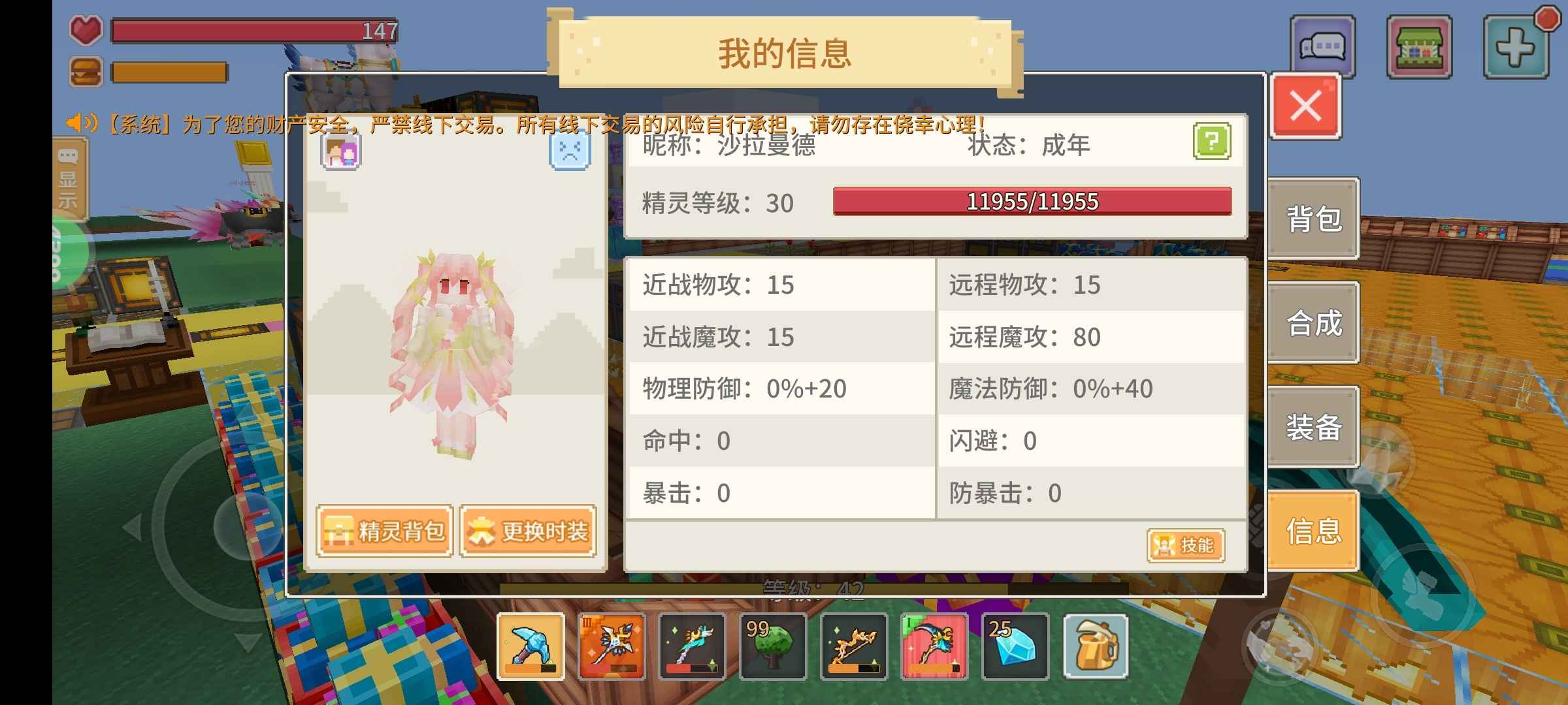 奶块【20级】三阶奶典带龙石，坐骑水瓶座组合