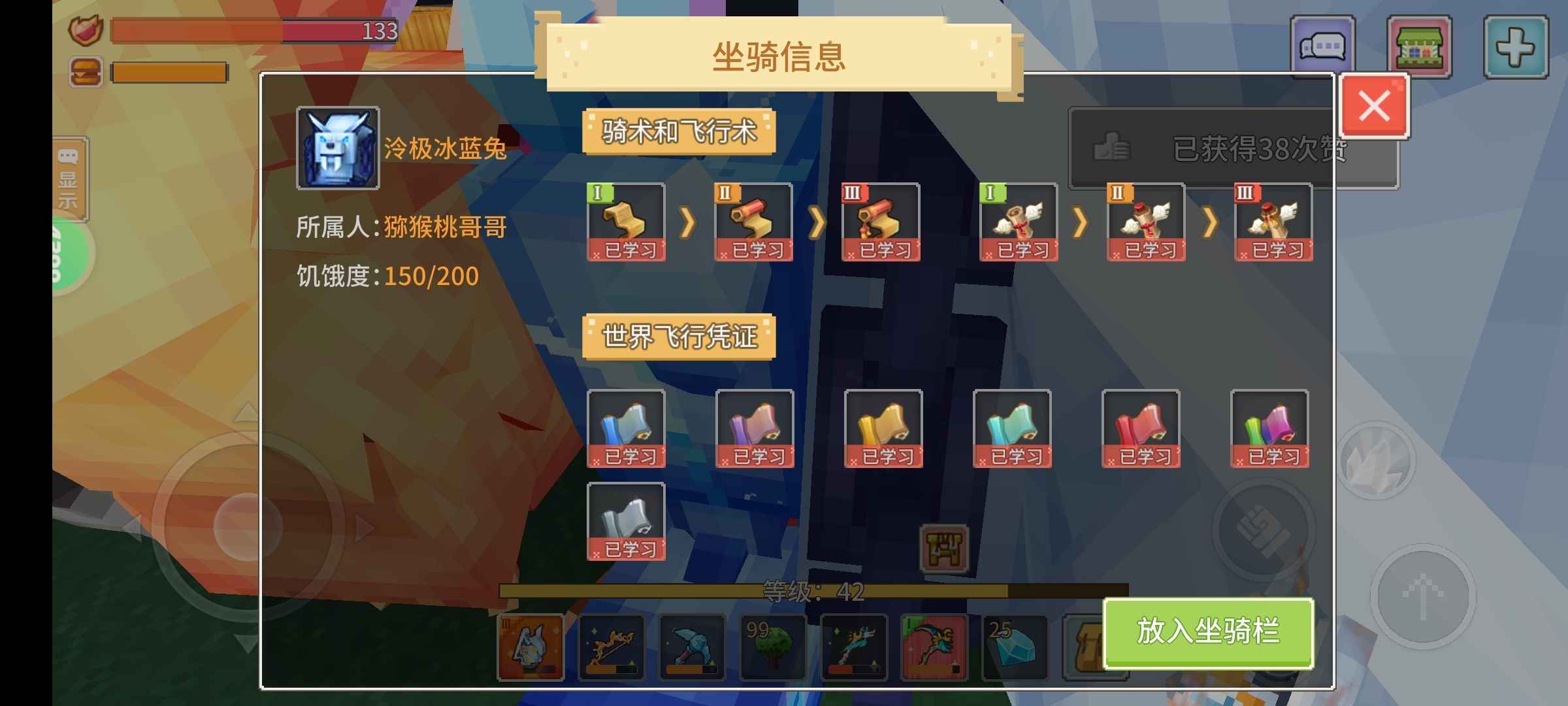 奶块【20级】三阶奶典带龙石，坐骑水瓶座组合
