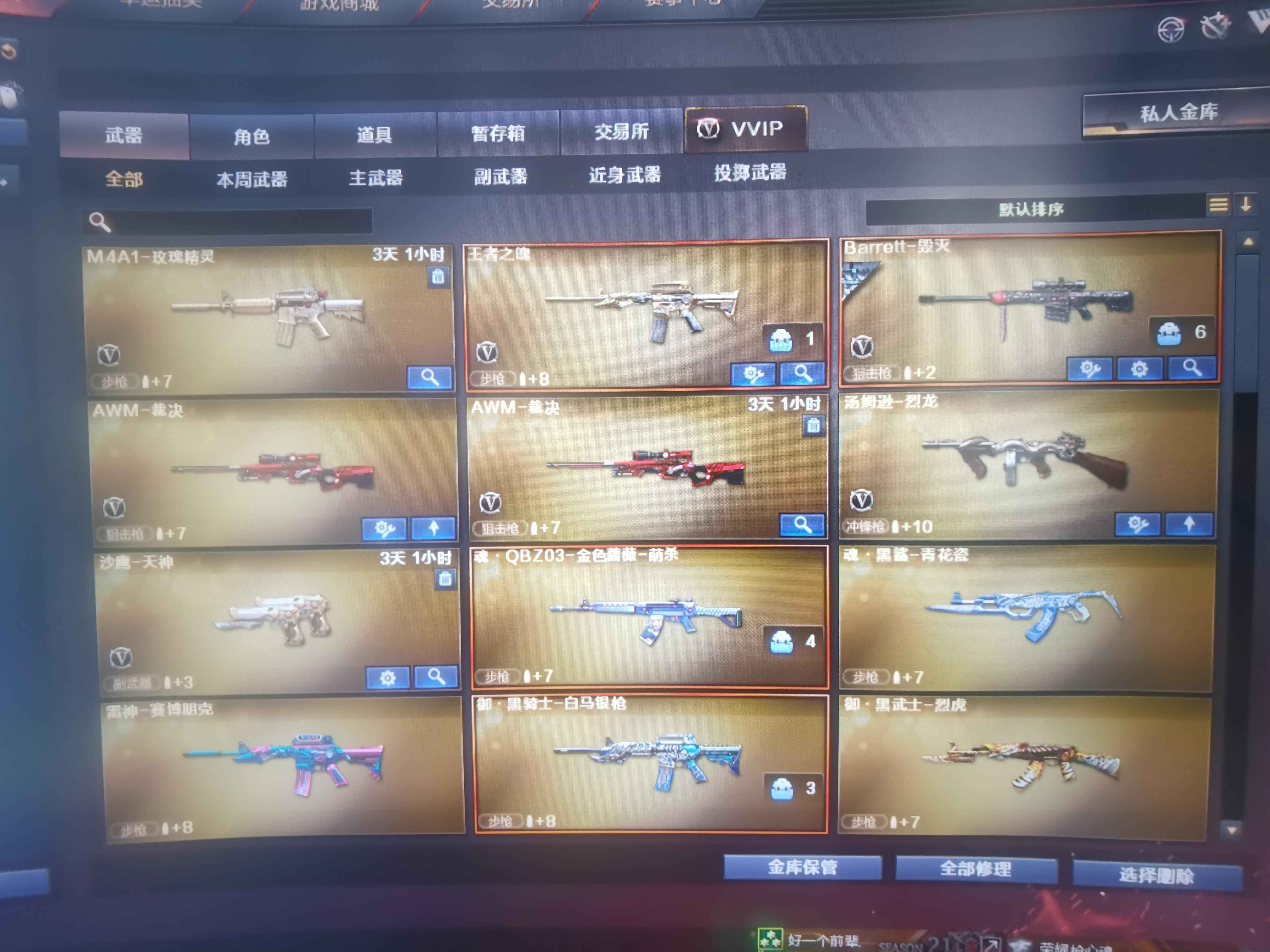 穿越火线（CF）【100级】CF端游排位号M4 ak大炮