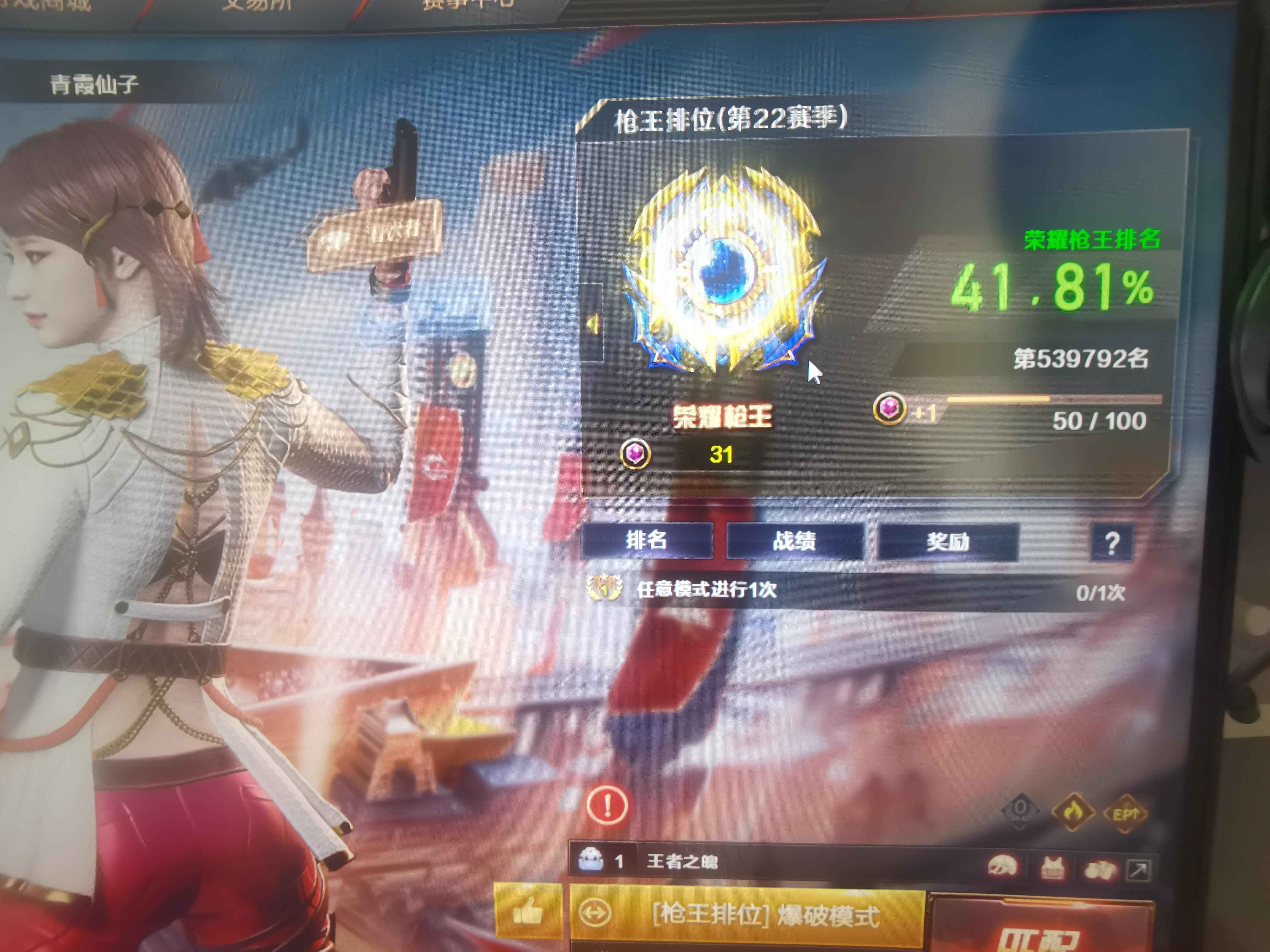 穿越火线（CF）【100级】CF端游排位号M4 ak大炮