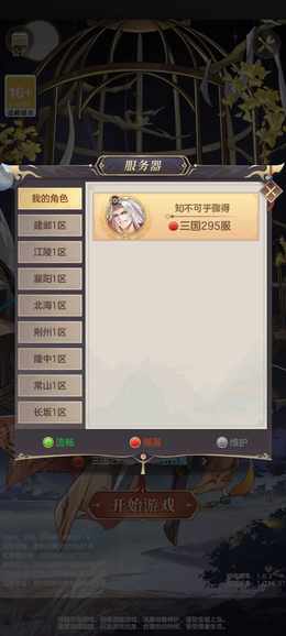 【200级】买贵族14充5万大号即可不失。