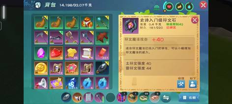 神龙女冰雪红枫载具花园三首6牛9