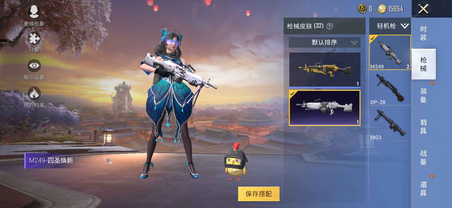 和平精英具体看描述