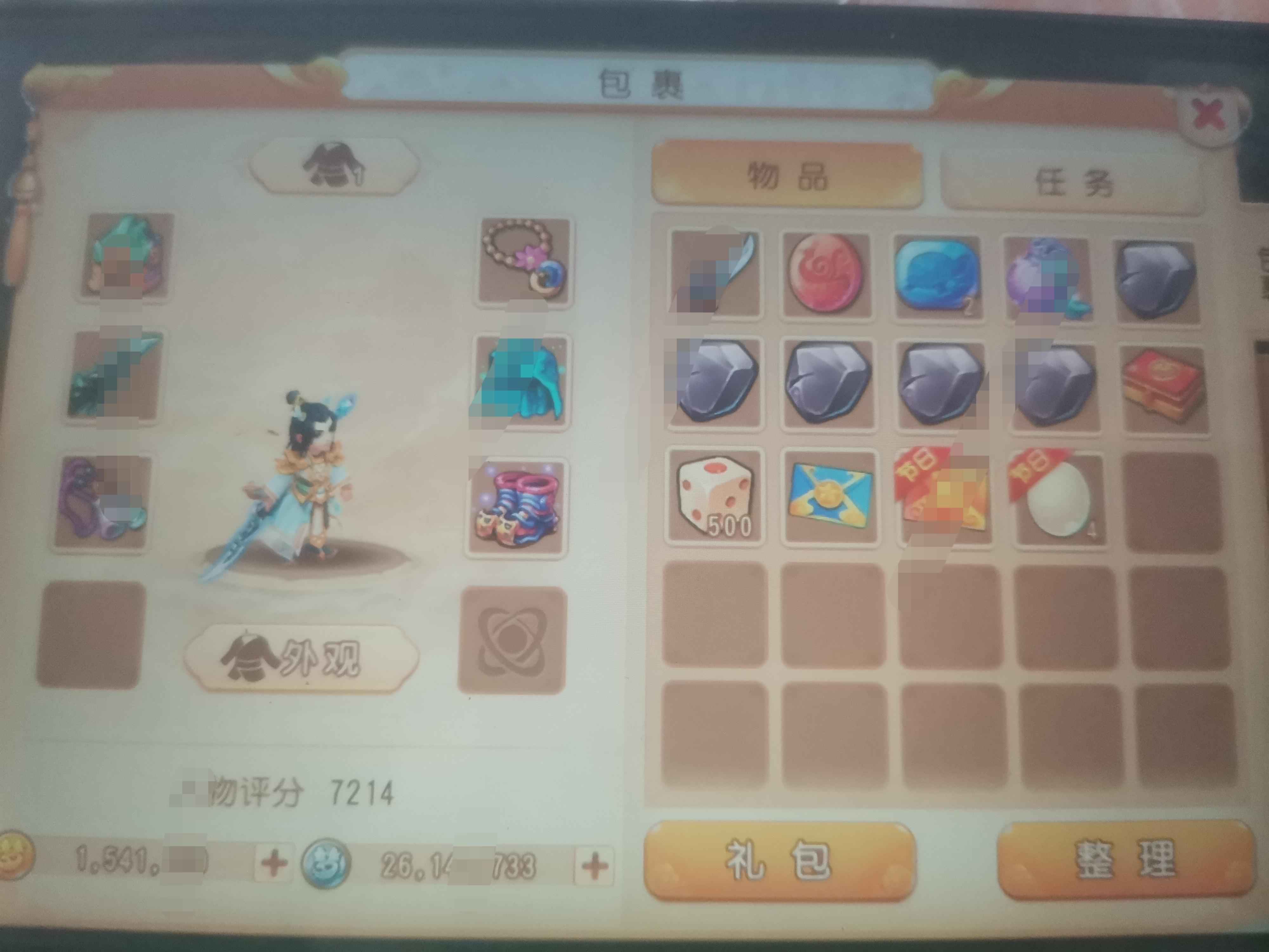 梦幻西游160万左右金币号（星雨）61
