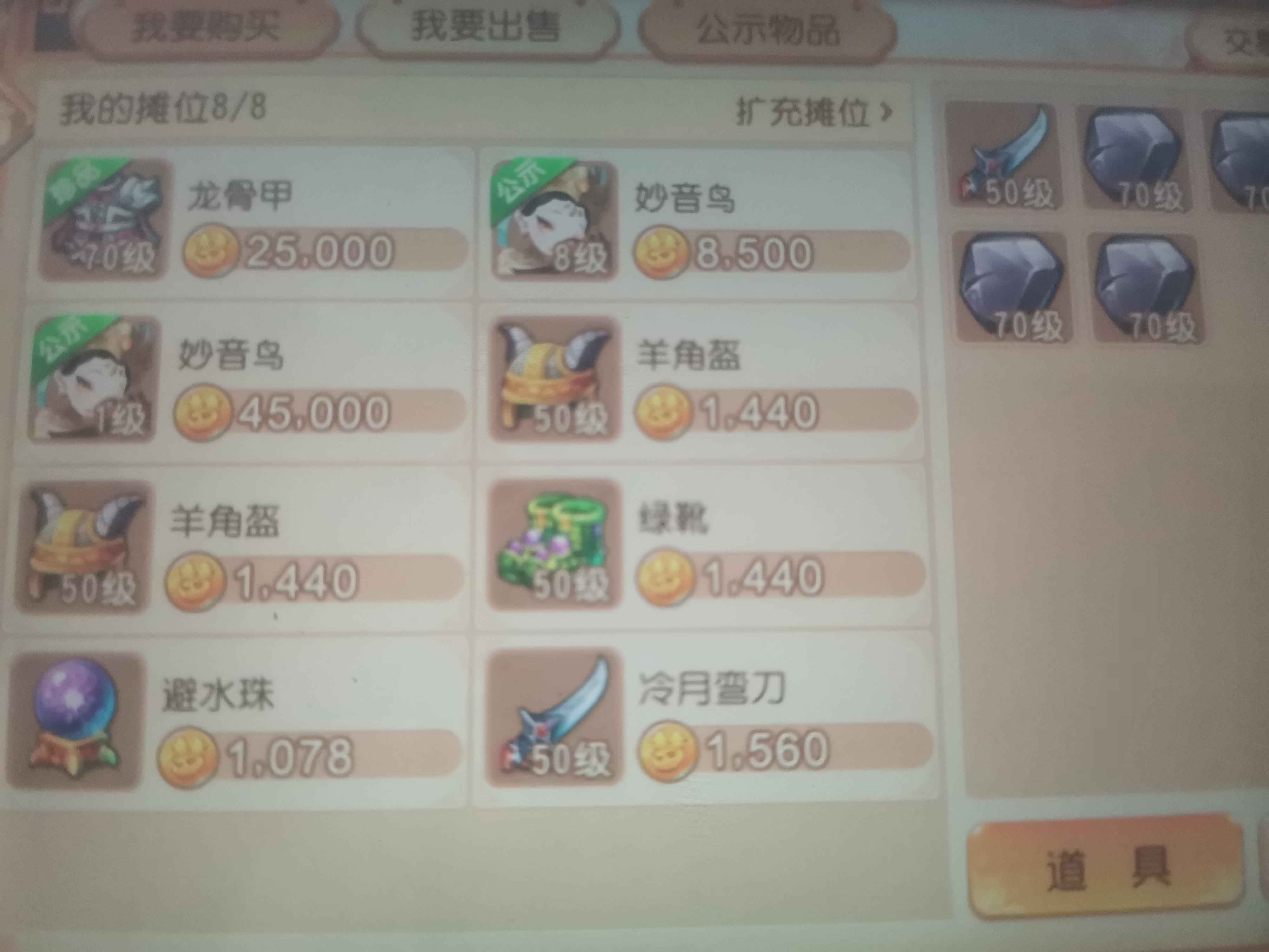 梦幻西游160万左右金币号（星雨）61