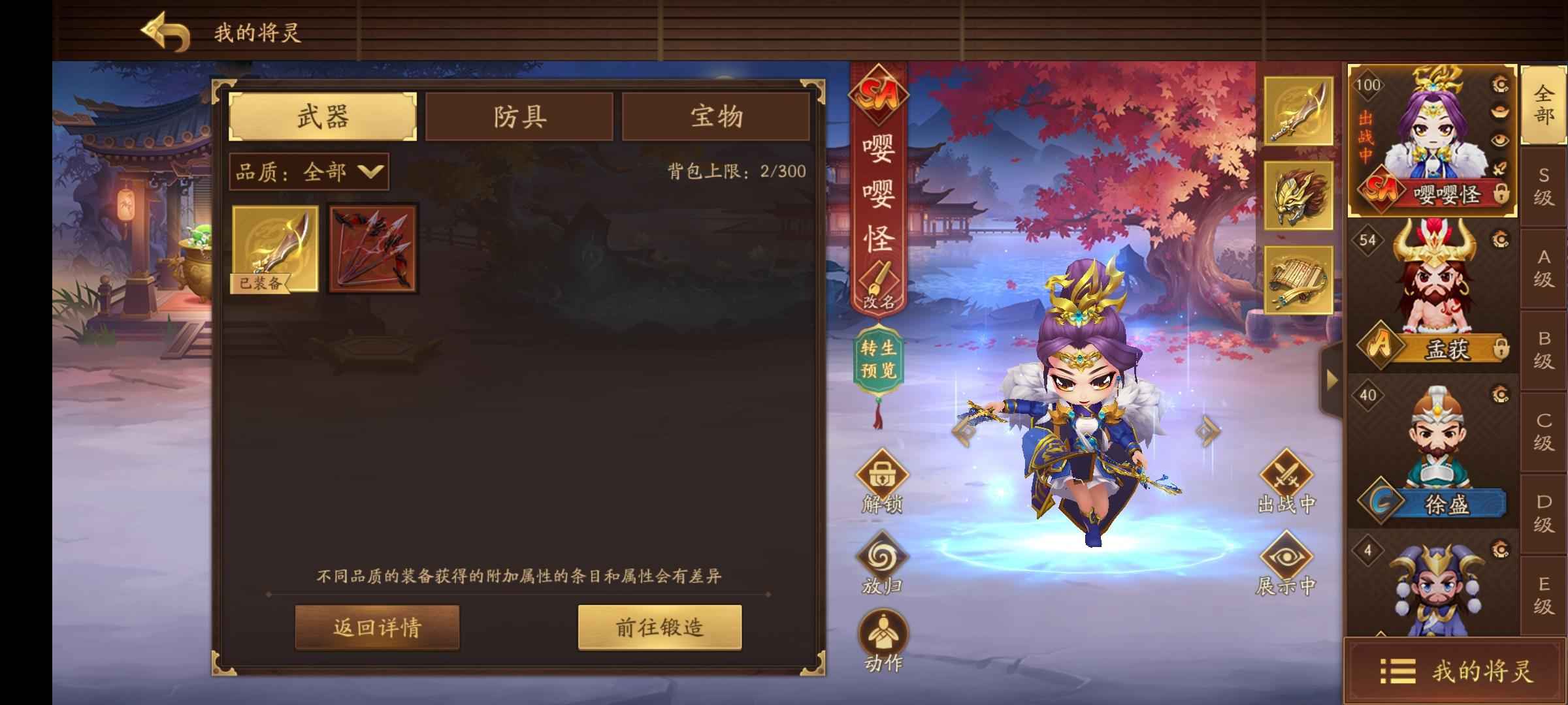 三国杀十周年【200级】10神将，潘玉凤动皮，曹婴将灵