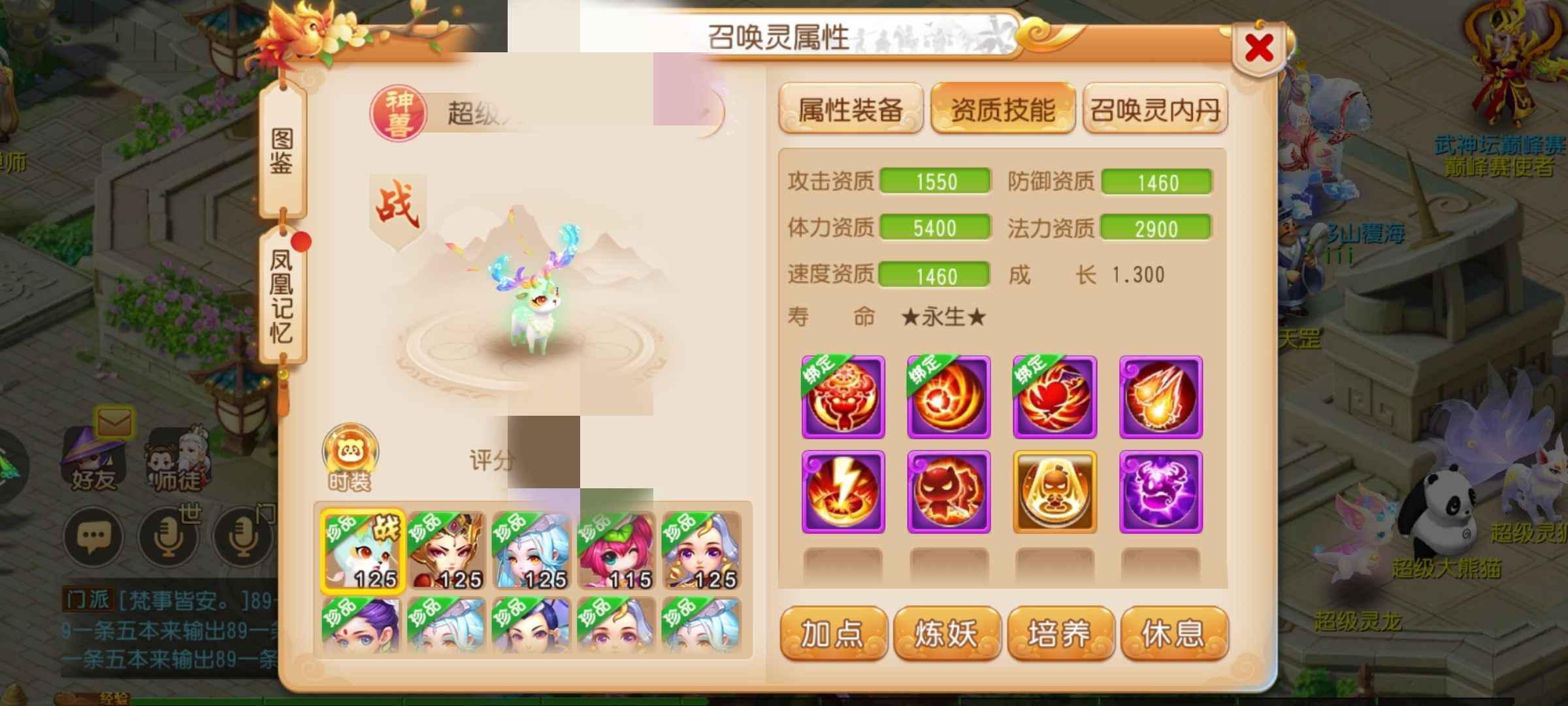 梦幻西游【115级魔王寨.飞燕女】消费60万，13段器灵6件套