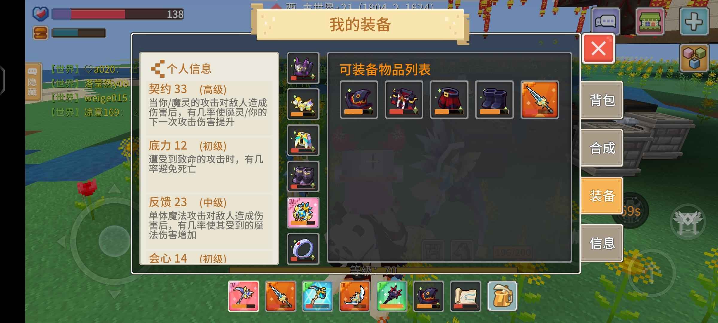 奶块【999级】44武神33刃星座黑妹两套装备