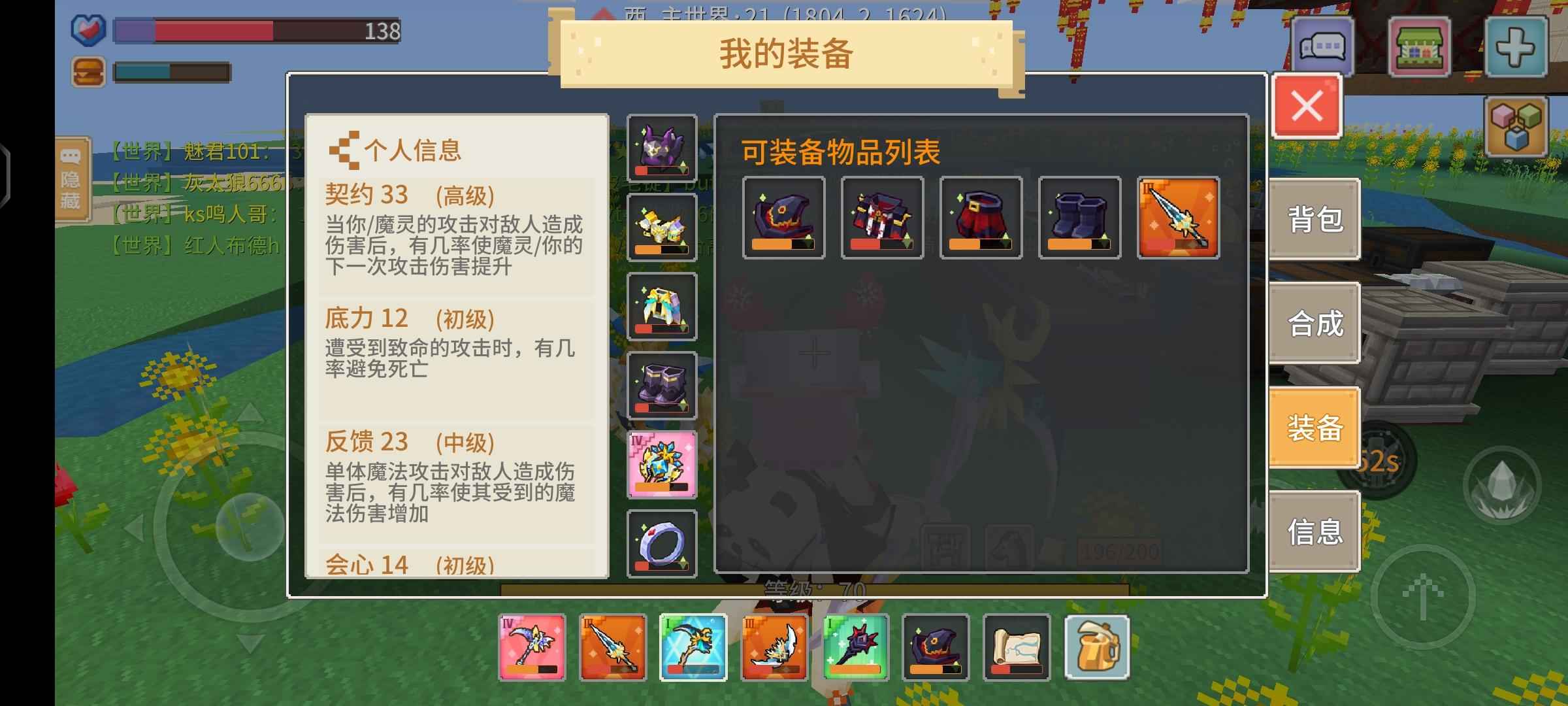 奶块【999级】44武神33刃星座黑妹两套装备