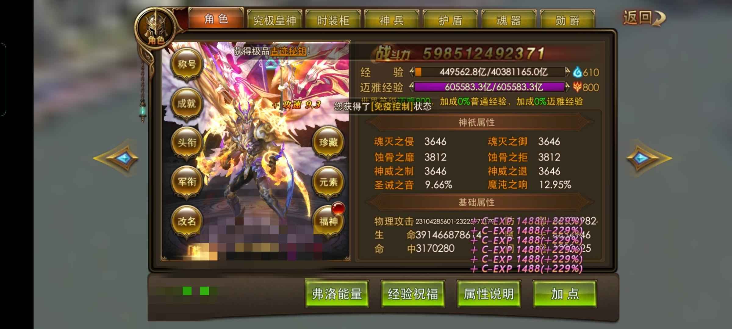 永恒纪元：戒【610级战士】没时间玩了，找个有缘人接手。。