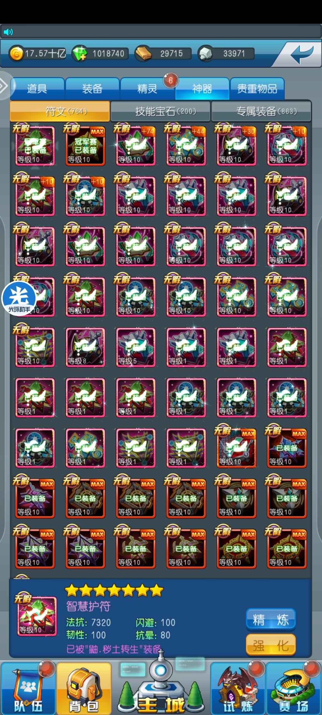 去吧皮卡丘【600级】600级 退游不玩了，高质量