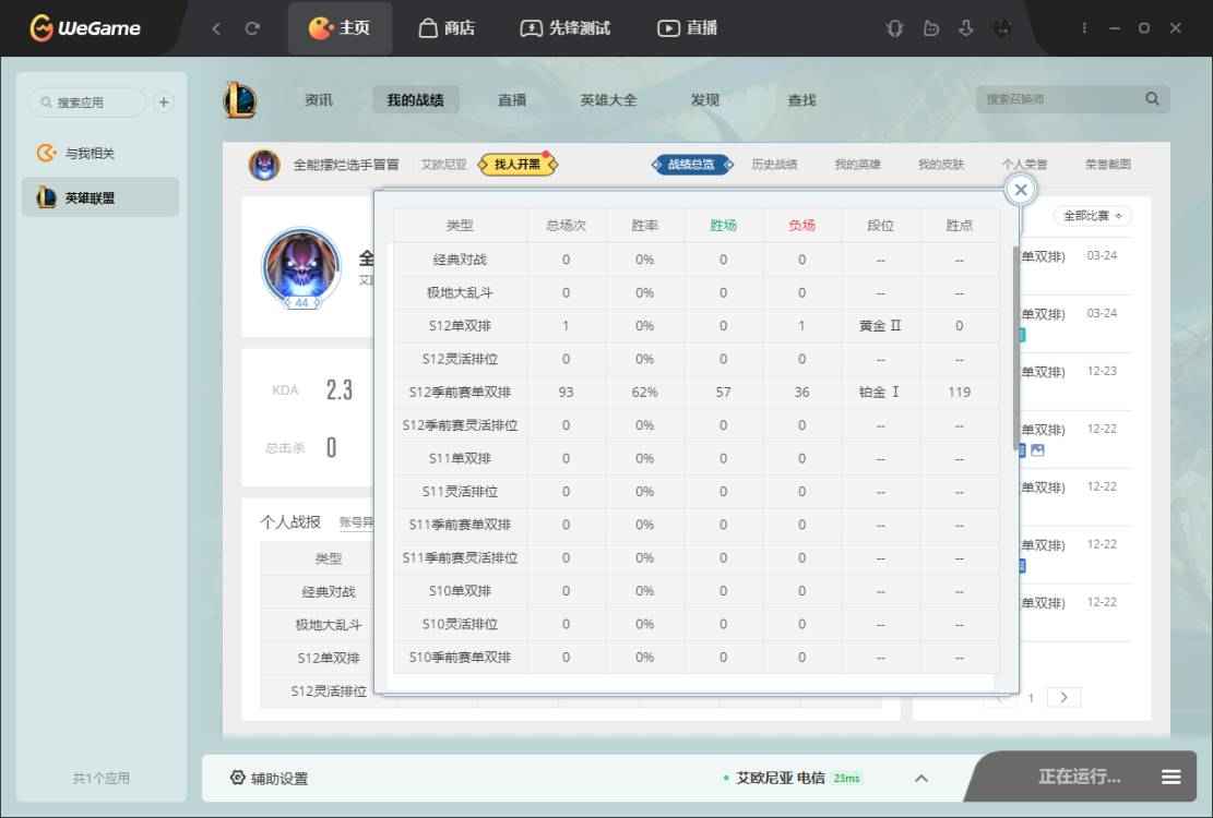 英雄联盟（LOL）【21英雄8皮肤】有哥特萝莉蛇年飞机 