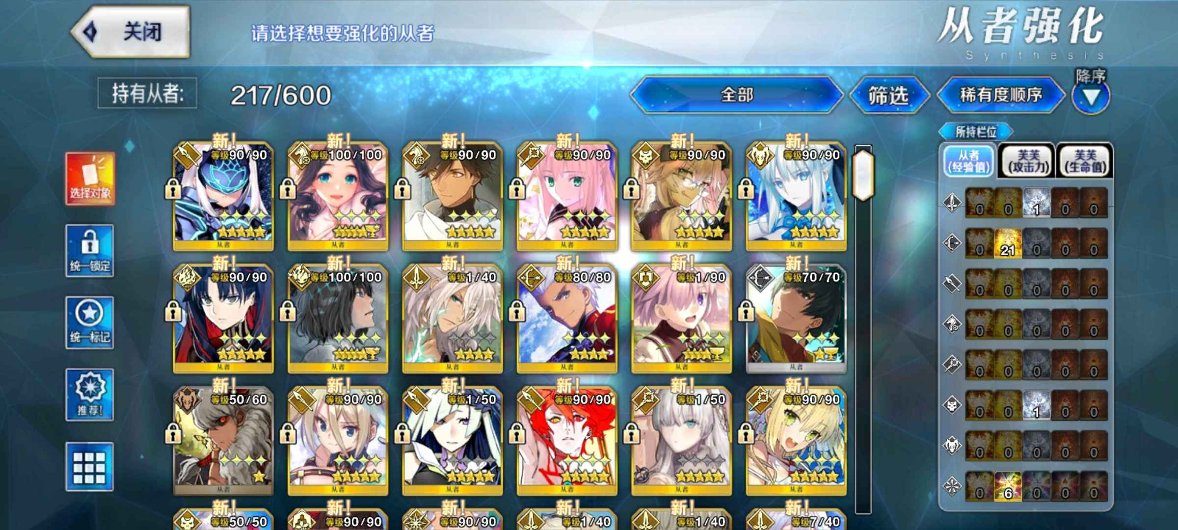 命运冠位指定（FGO）【135级】5宝摩根小达芬奇仇凛