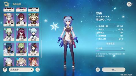 【55级】12黄，多狗粮，正在攒十连2