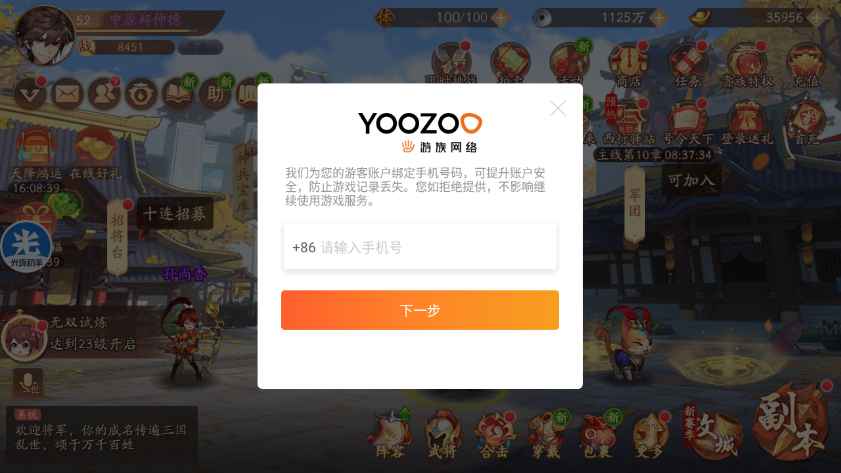 少年三国志2【0级】二代天金/6将1军师