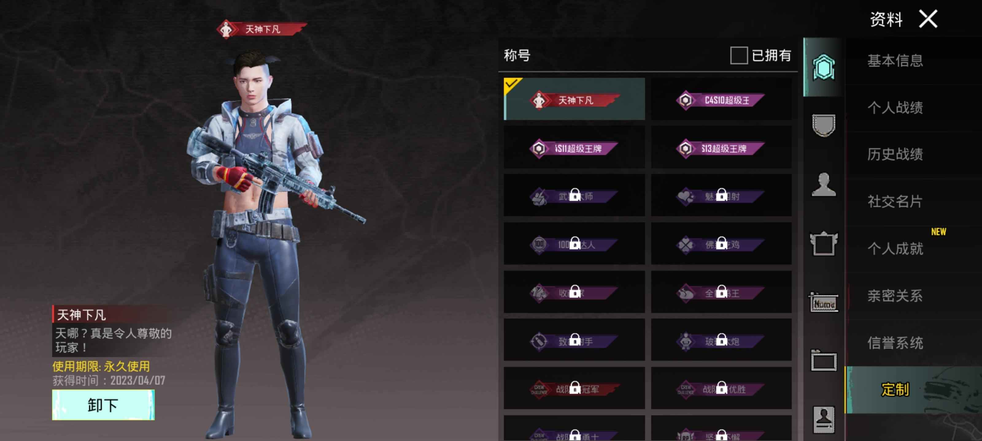 PUBG M（外服）冰霜m4＋红装