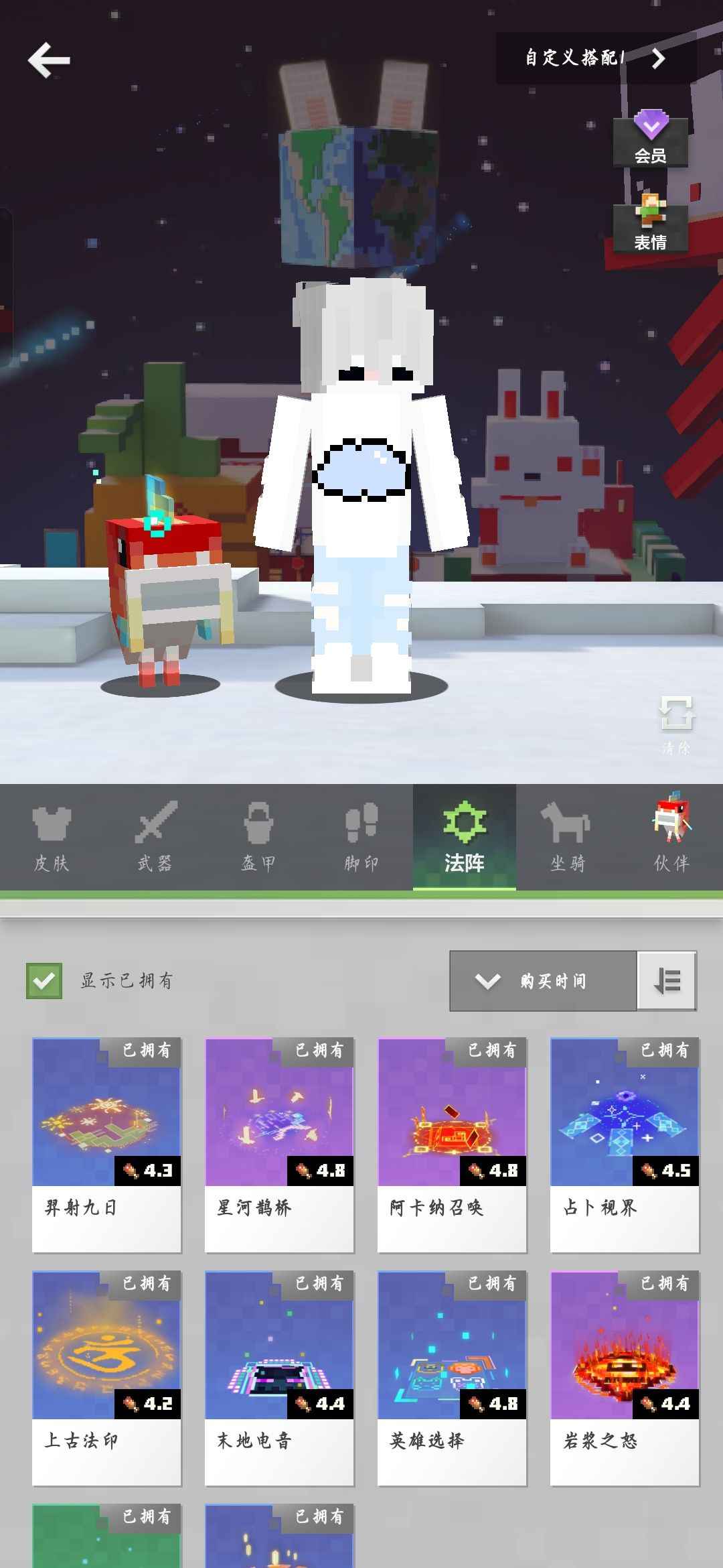 我的世界手游我的世界多传说账号