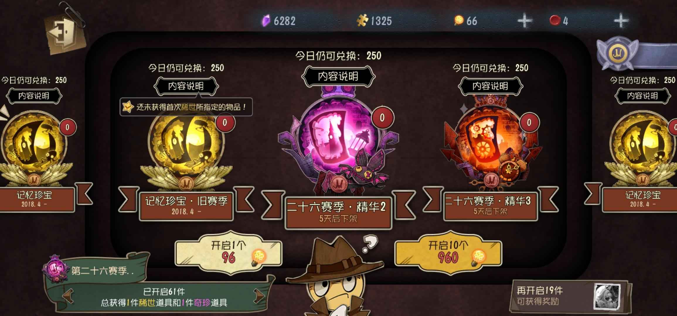 第五人格【120级】限定金！多绝版紫皮