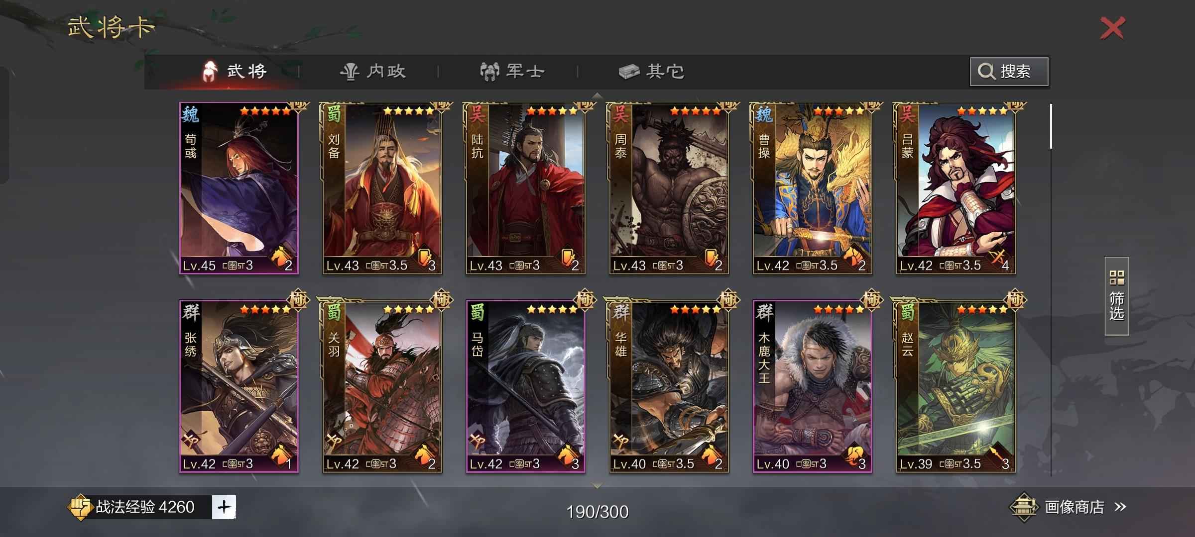 率土之滨捡漏的来！！