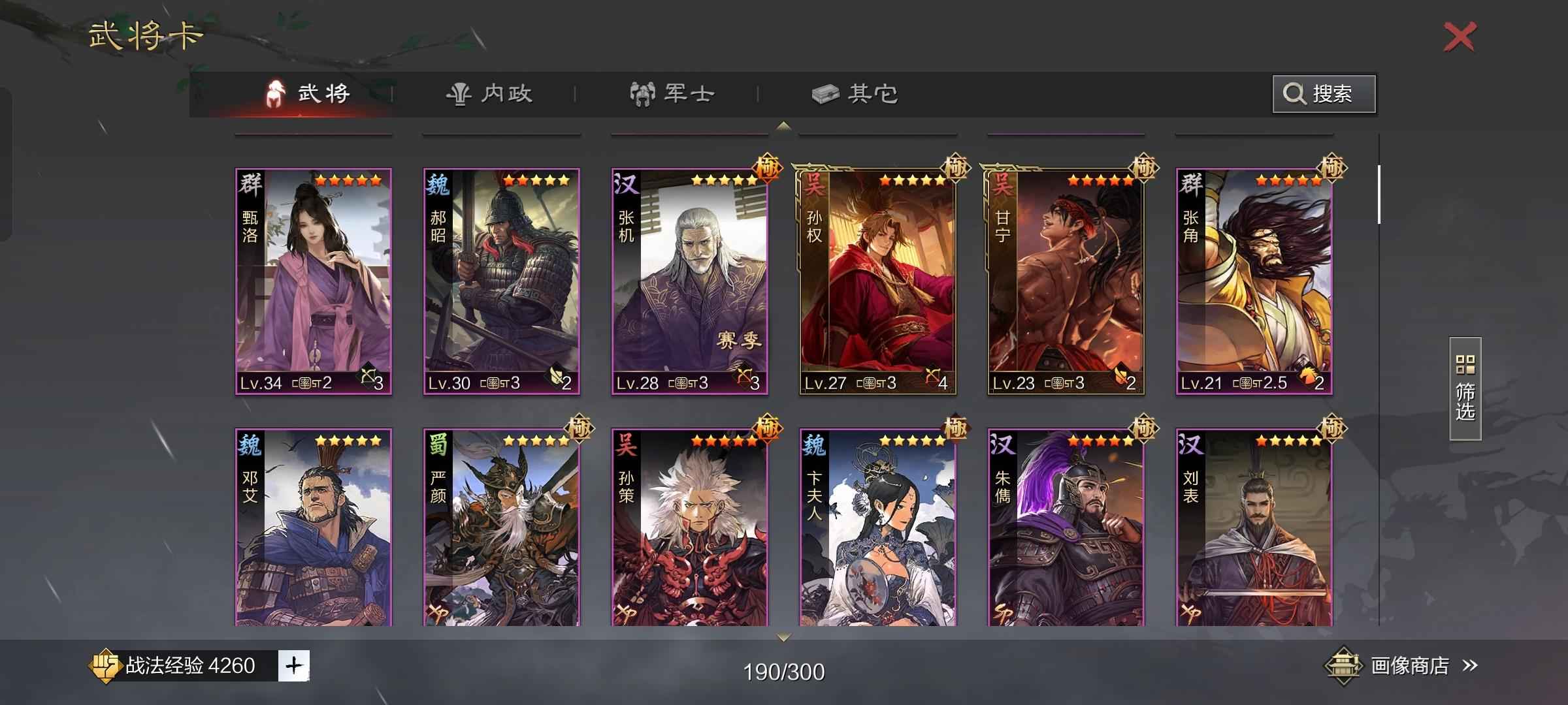 率土之滨捡漏的来！！