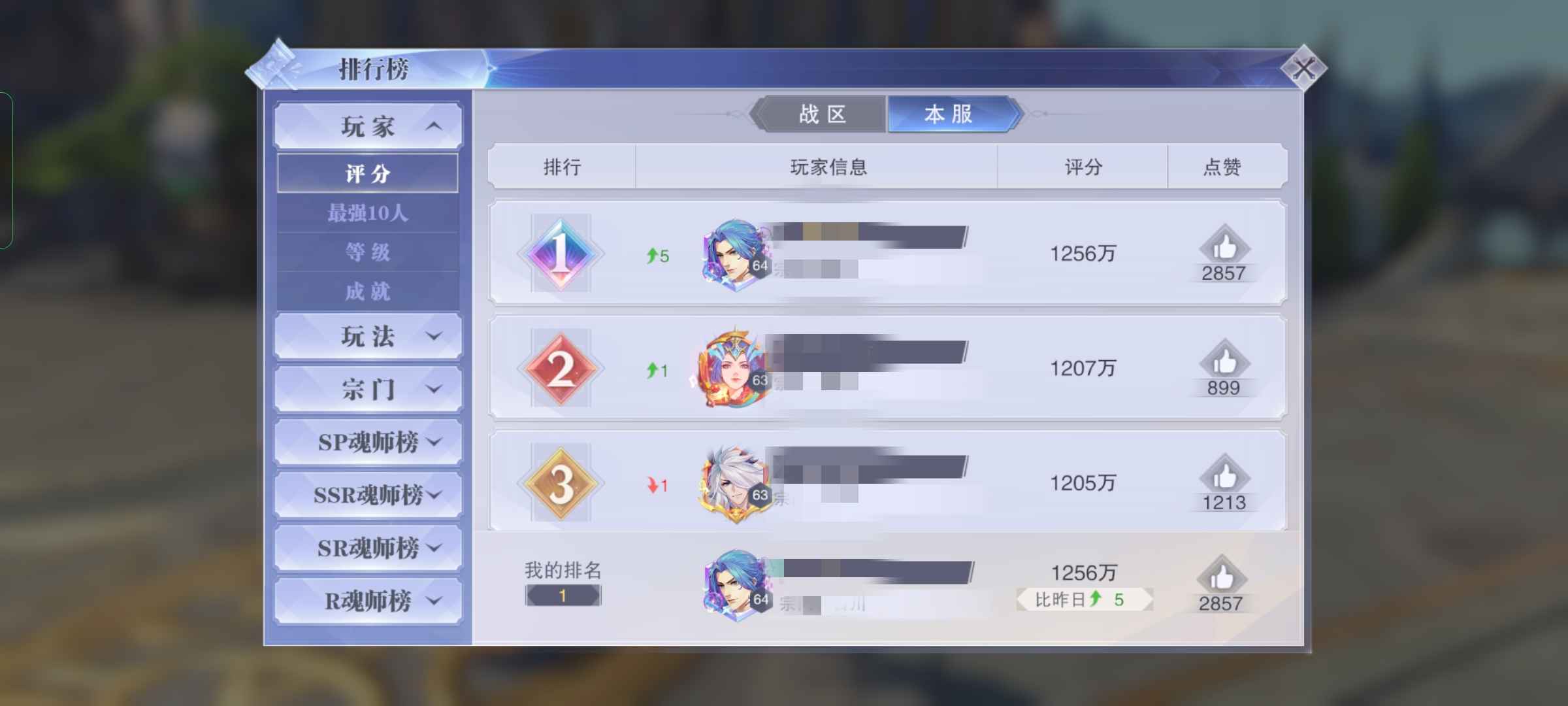 斗罗大陆：魂师对决【64级】三sp六专属全图鉴，看图榜一
