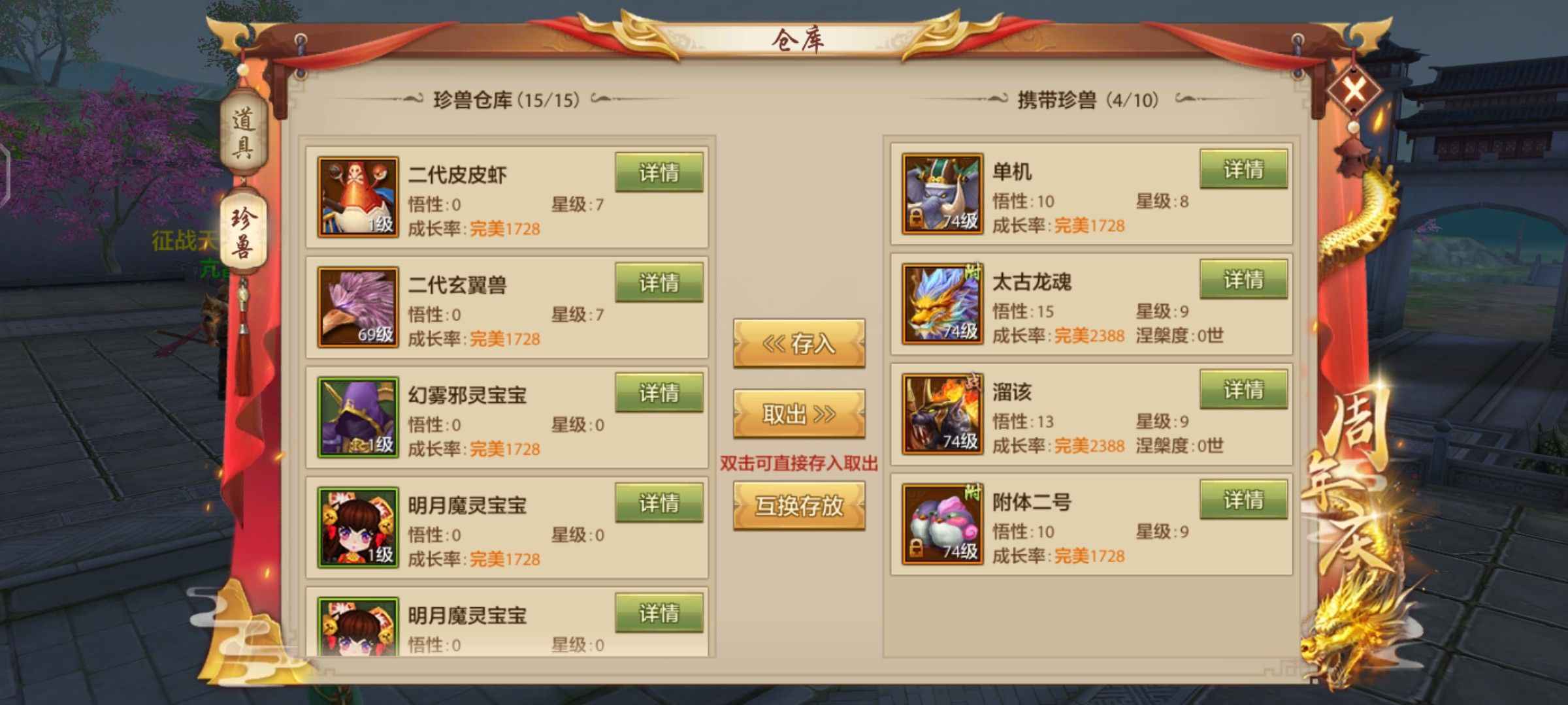 天龙八部手游（腾讯版）【69级天龙】暴力卡级号