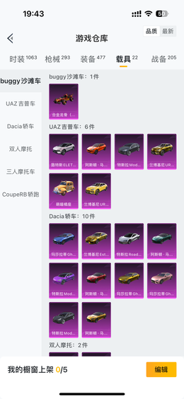 满金车55粉25升级
