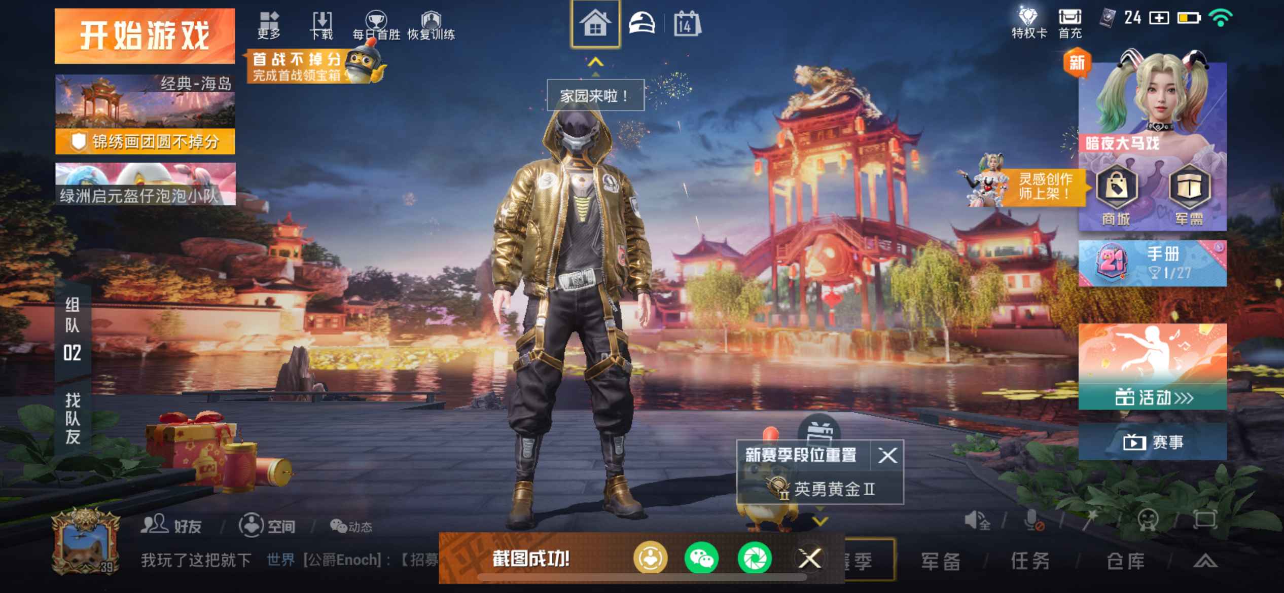 和平精英【苹果版】三无，星河浪客，暗星套等细节
