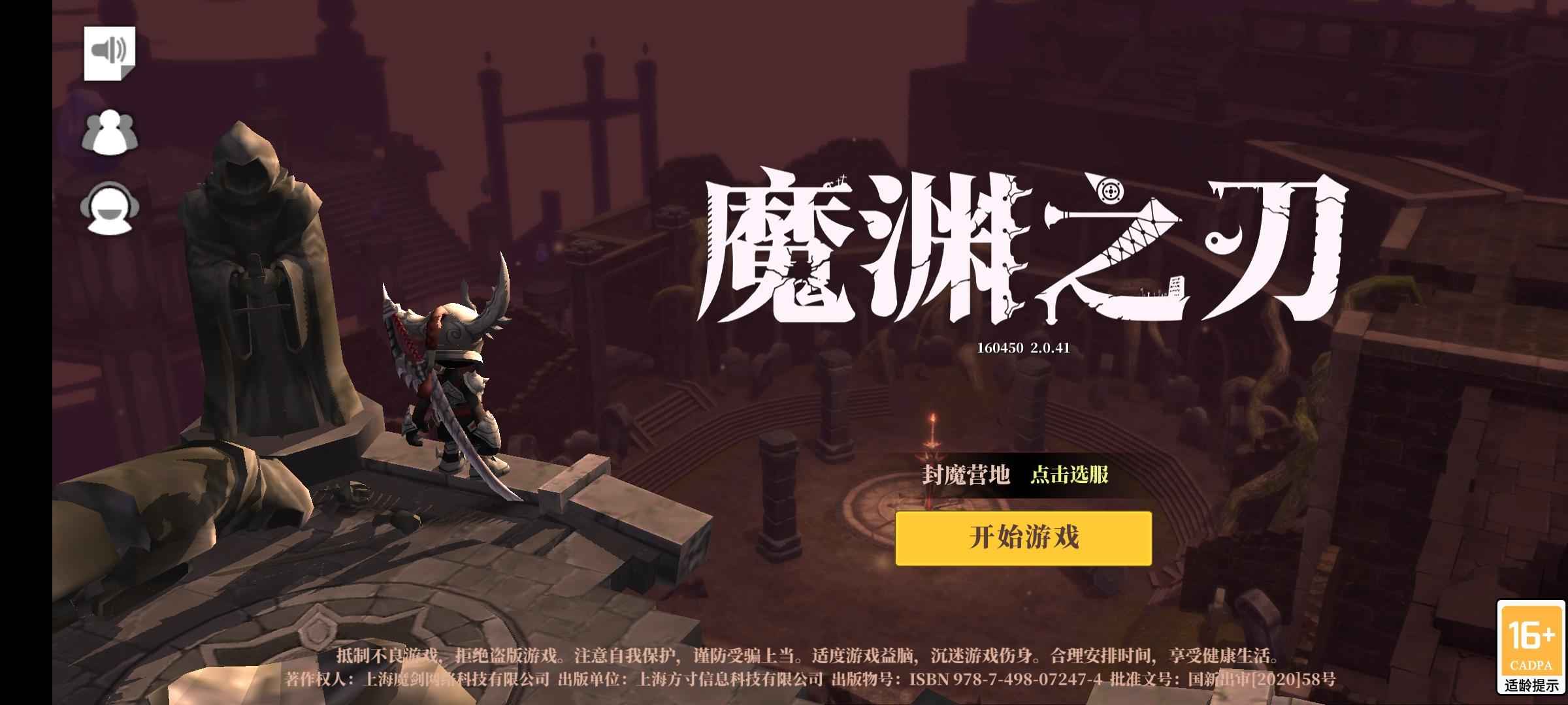 魔渊之刃【75级】火法，护盾法师，喜欢的拿去玩吧