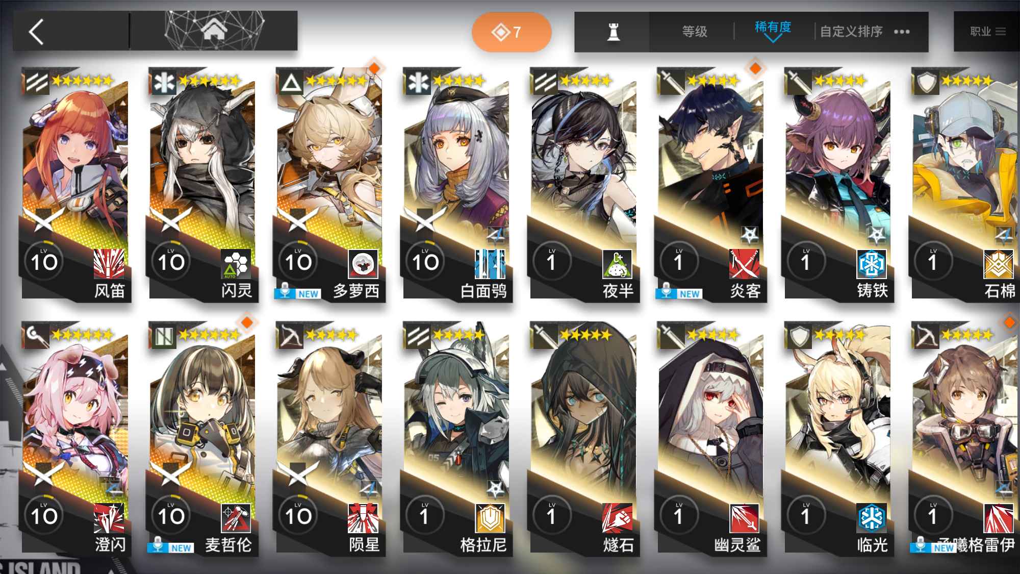 明日方舟【65级】二潜澄闪6金t0队伍20元商品交易_明日方舟交易平台_交易猫
