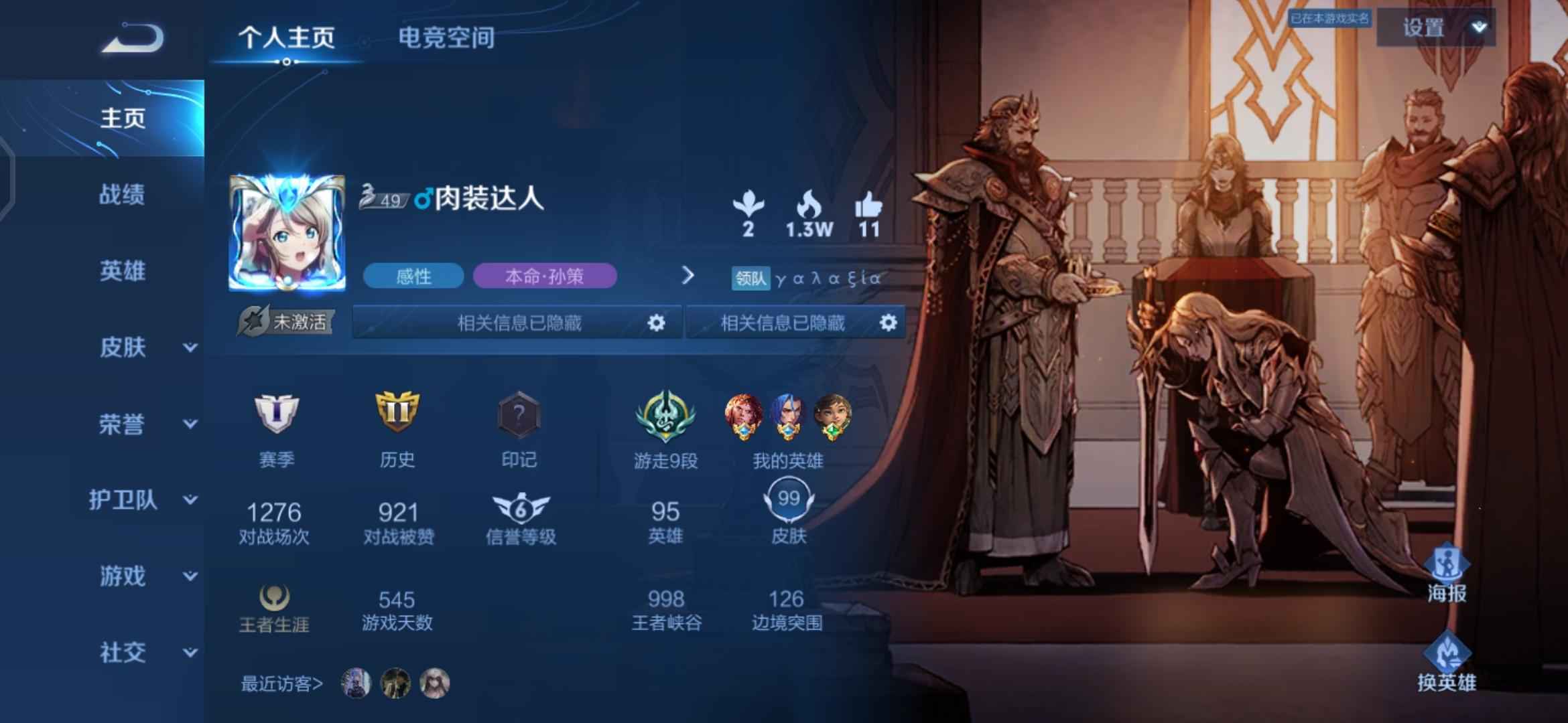 王者荣耀【95英雄99皮肤】凯荣耀典藏