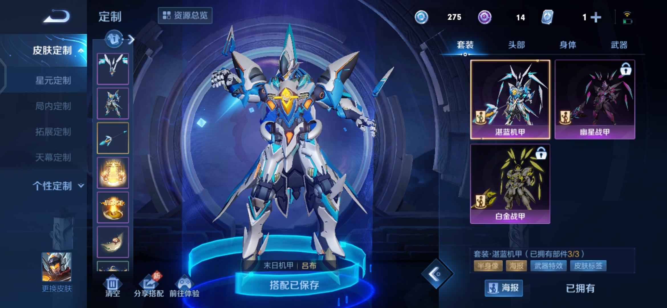 王者荣耀【95英雄99皮肤】凯荣耀典藏