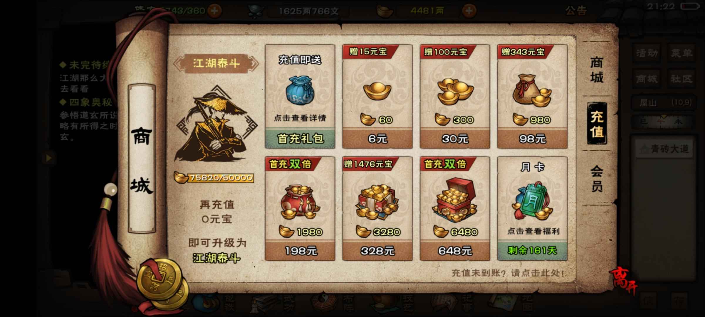 烟雨江湖【90级】凌波碧波太玄猫男六门号