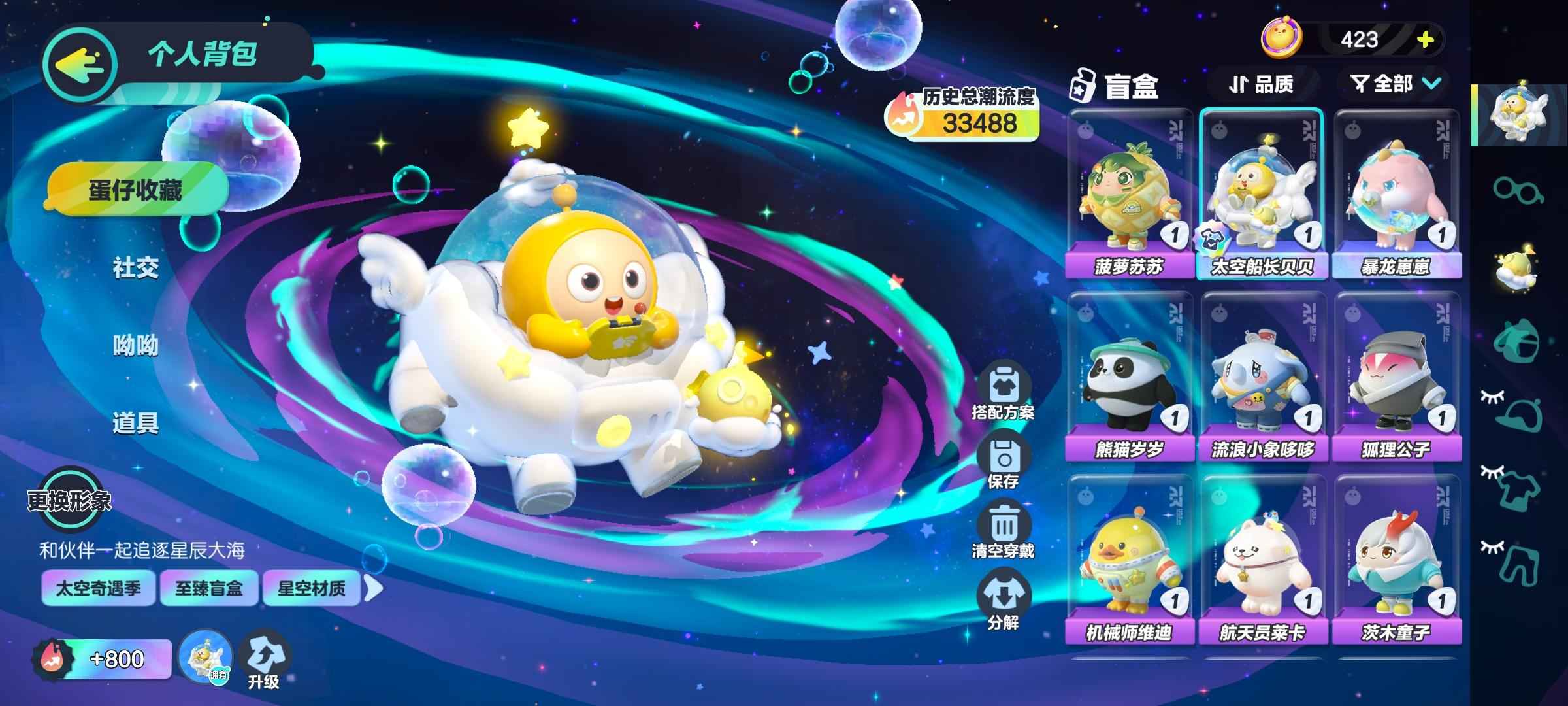 蛋仔派对【30级】氪2k+，可议价，想要的私！