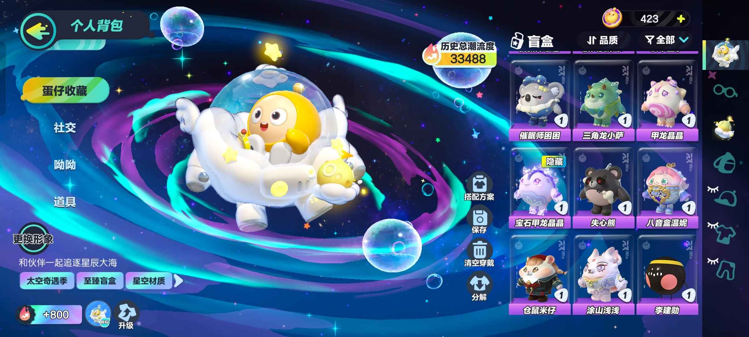 蛋仔派对【30级】氪2k+，可议价，想要的私！