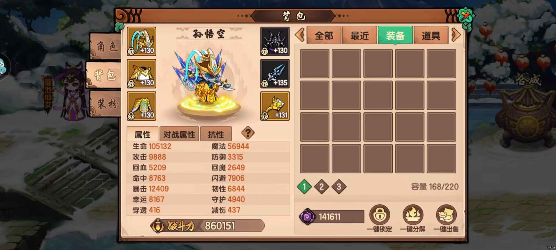 造梦无双【130级】九游转移v8 86猴超冰 超兔