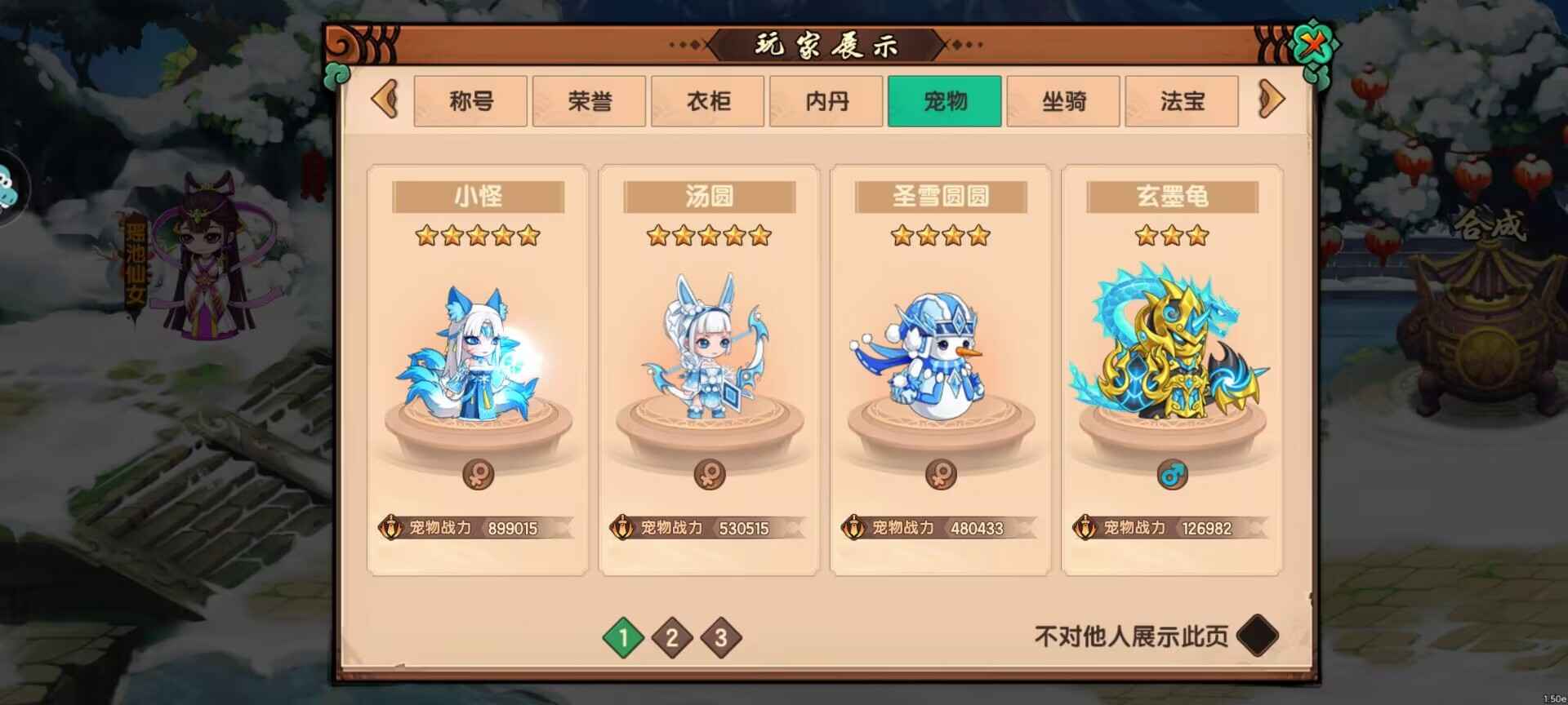 造梦无双【130级】九游转移v8 86猴超冰 超兔