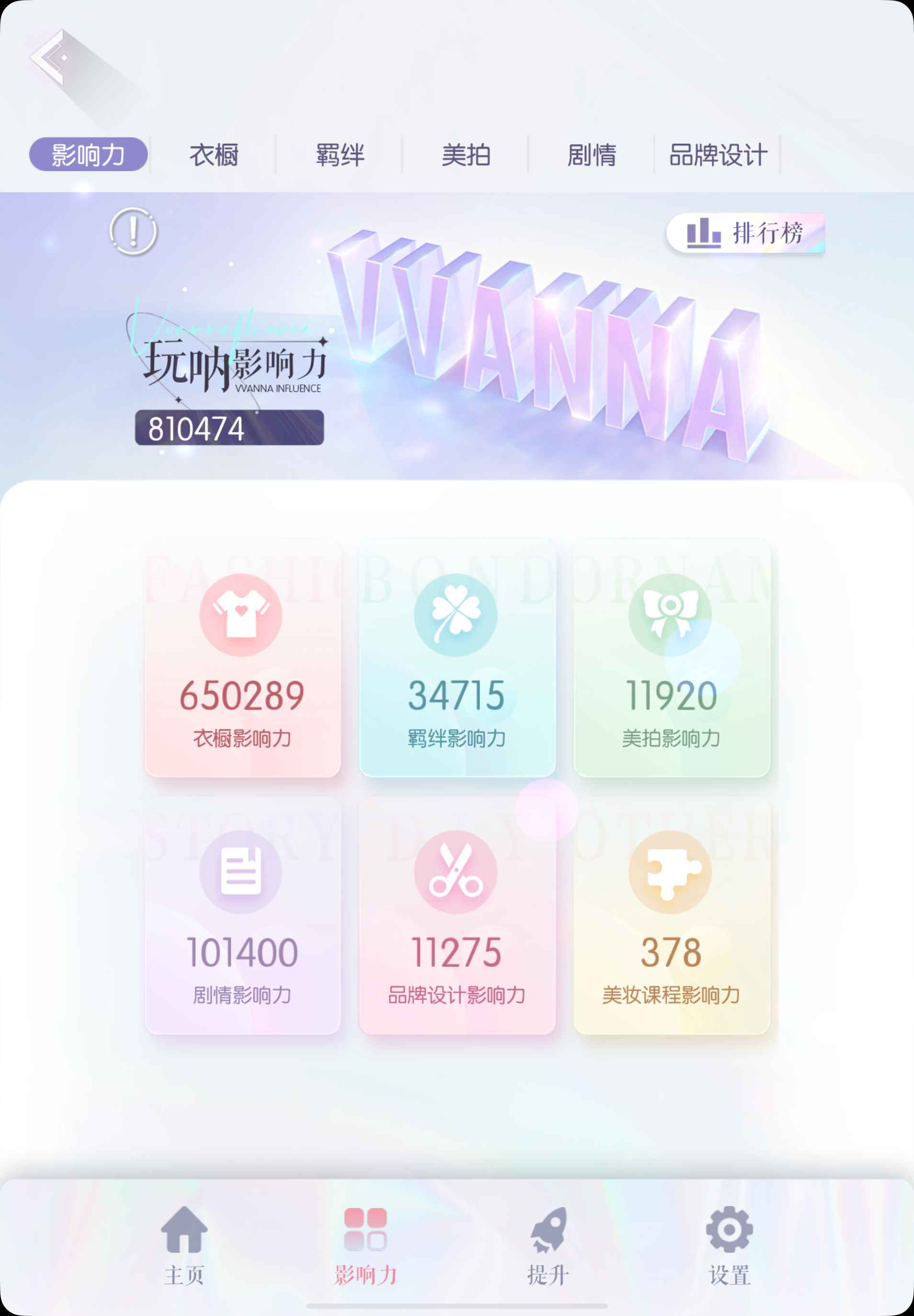 以闪亮之名【苹果版】【53级】氪条2658没空玩了回本出