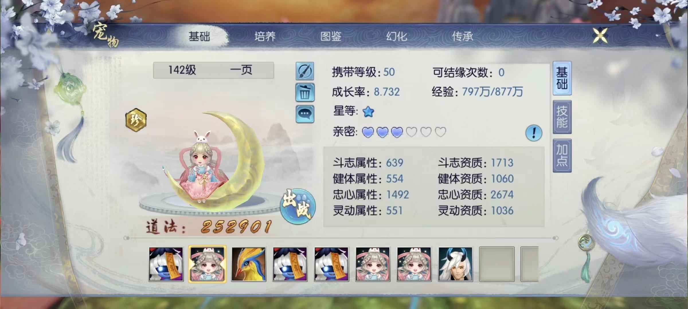 诛仙【138级天音】焕新服21区天音漂亮女号处理