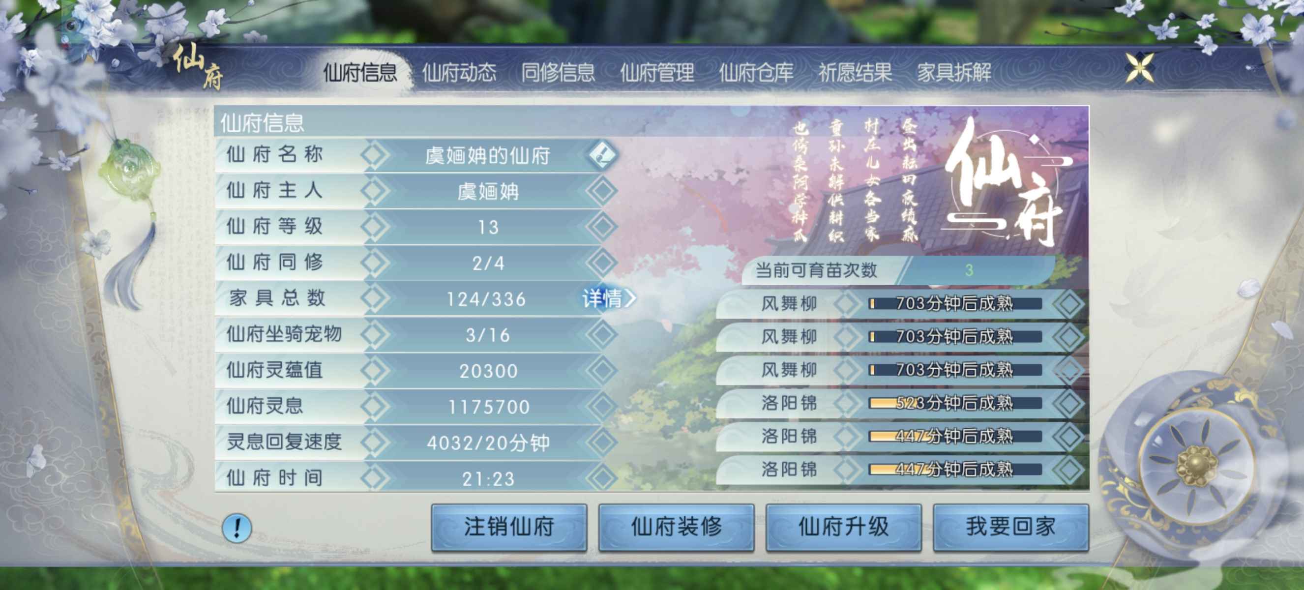诛仙【132级青云】焕新服29区